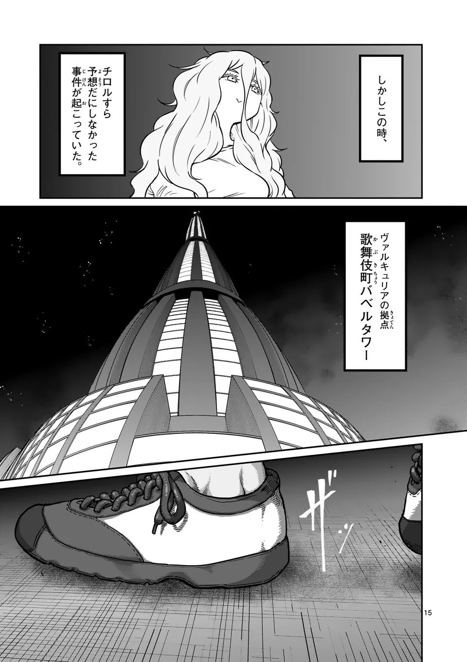 一勝千金 Chap 62 - Next Chap 63