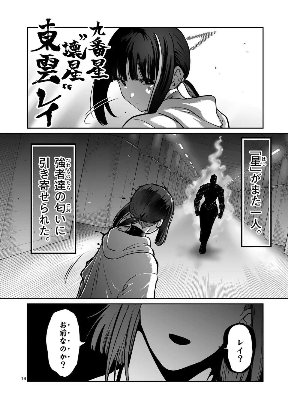 一勝千金 Chap 62 - Next Chap 63