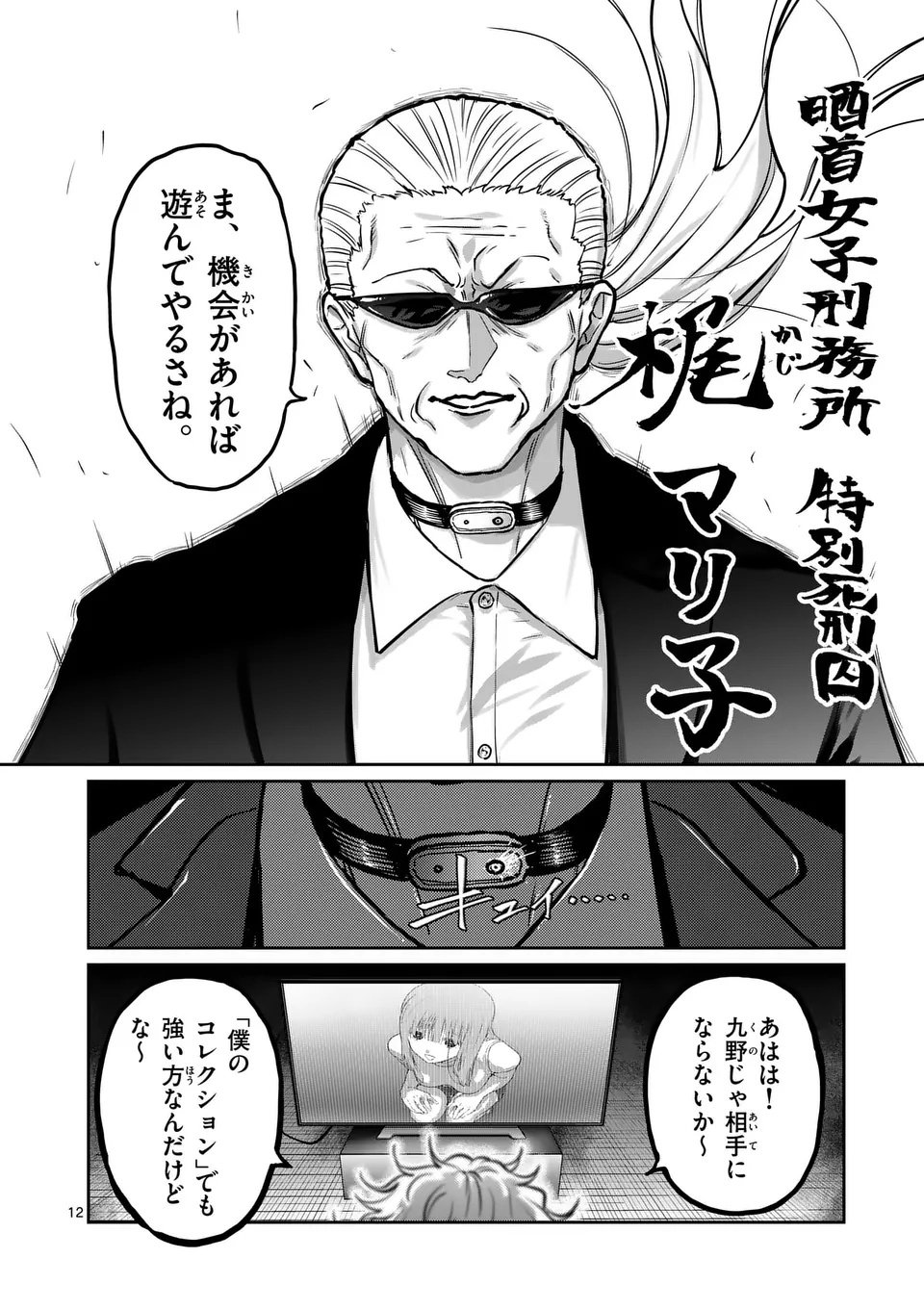 一勝千金 Chap 62 - Next Chap 63