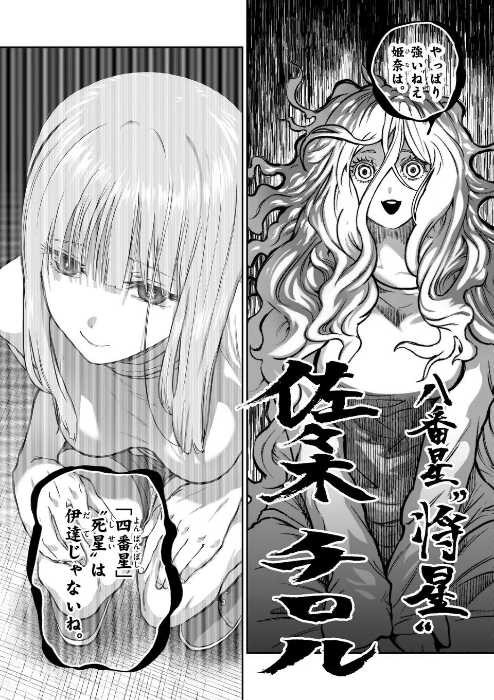 一勝千金 Chap 62 - Next Chap 63