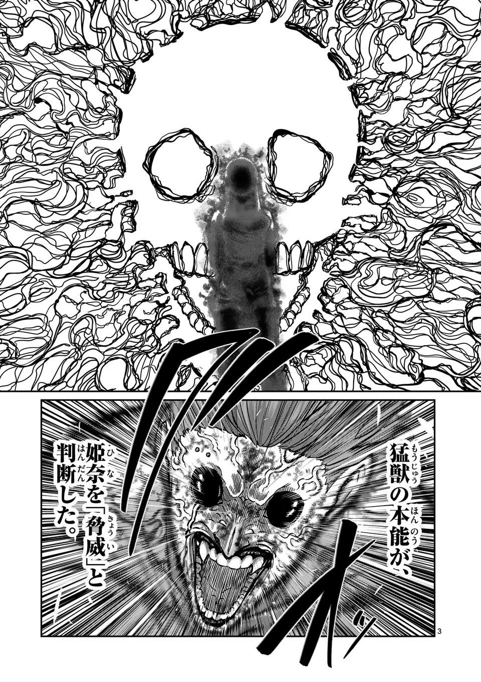 一勝千金 Chap 62 - Next Chap 63