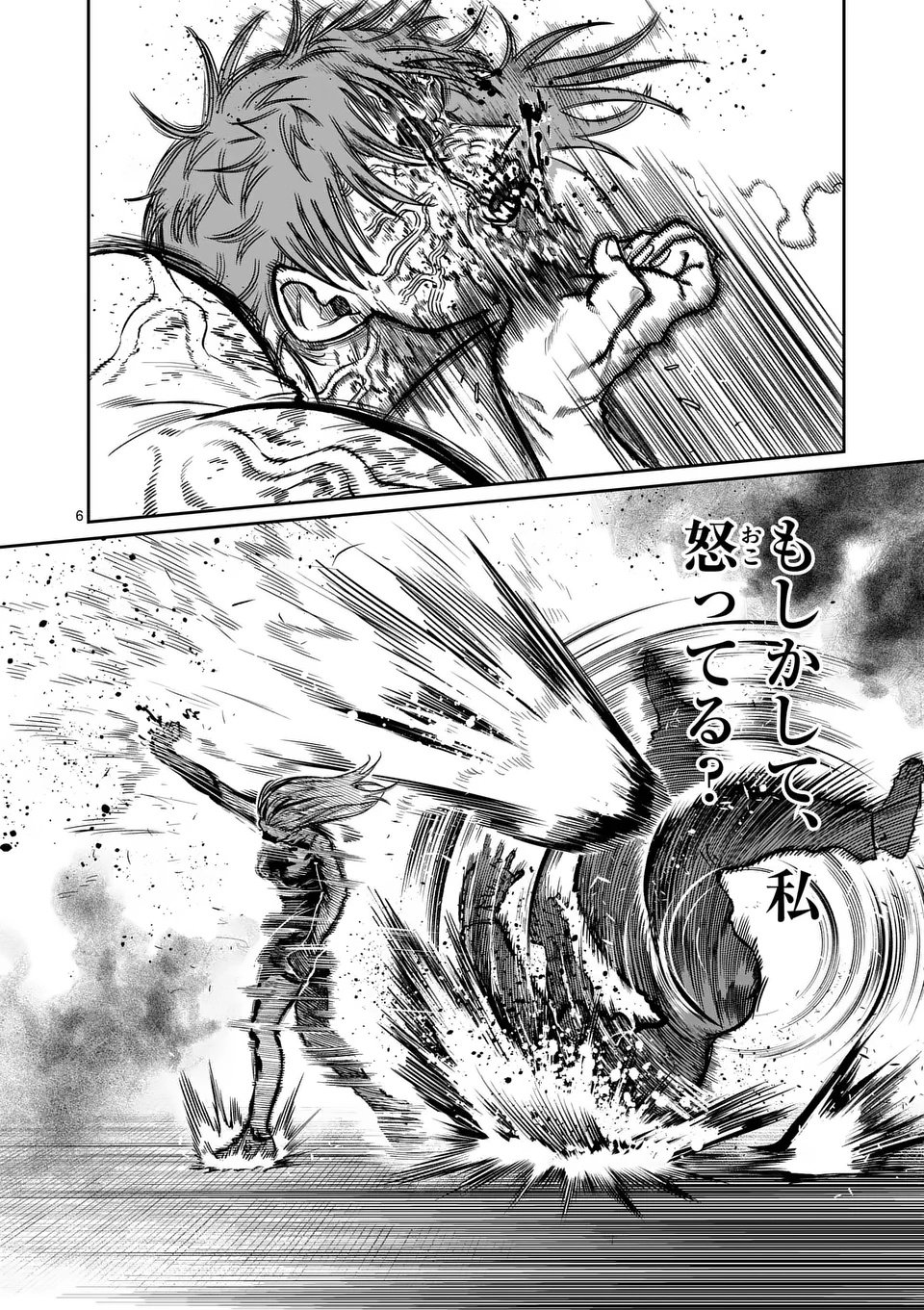 一勝千金 Chap 62 - Next Chap 63