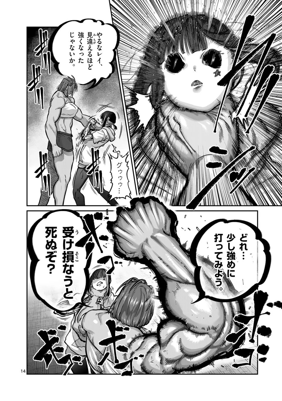 一勝千金 Chap 63 - Next Chap 64