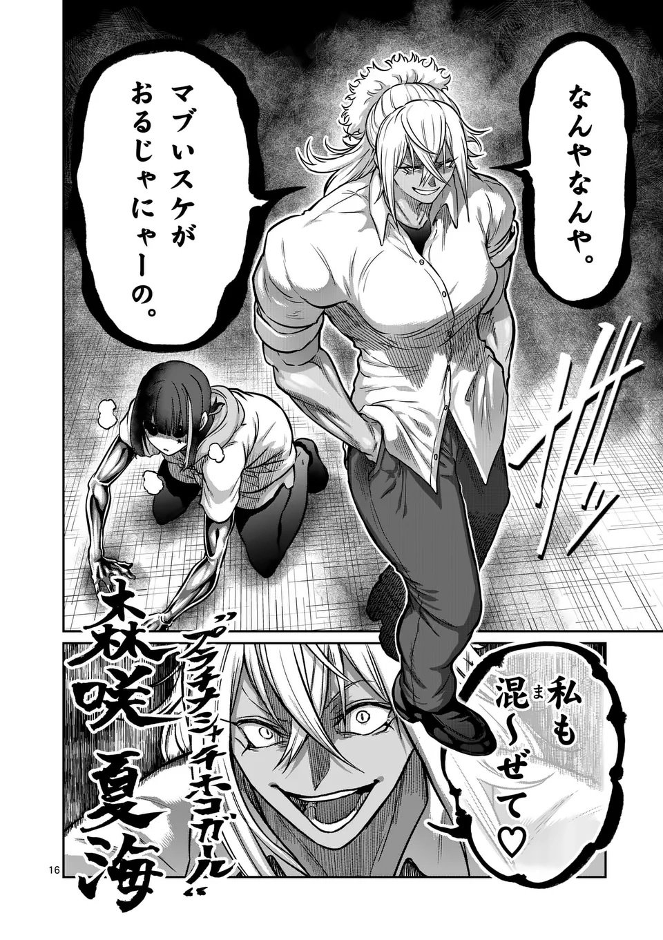 一勝千金 Chap 63 - Next Chap 64