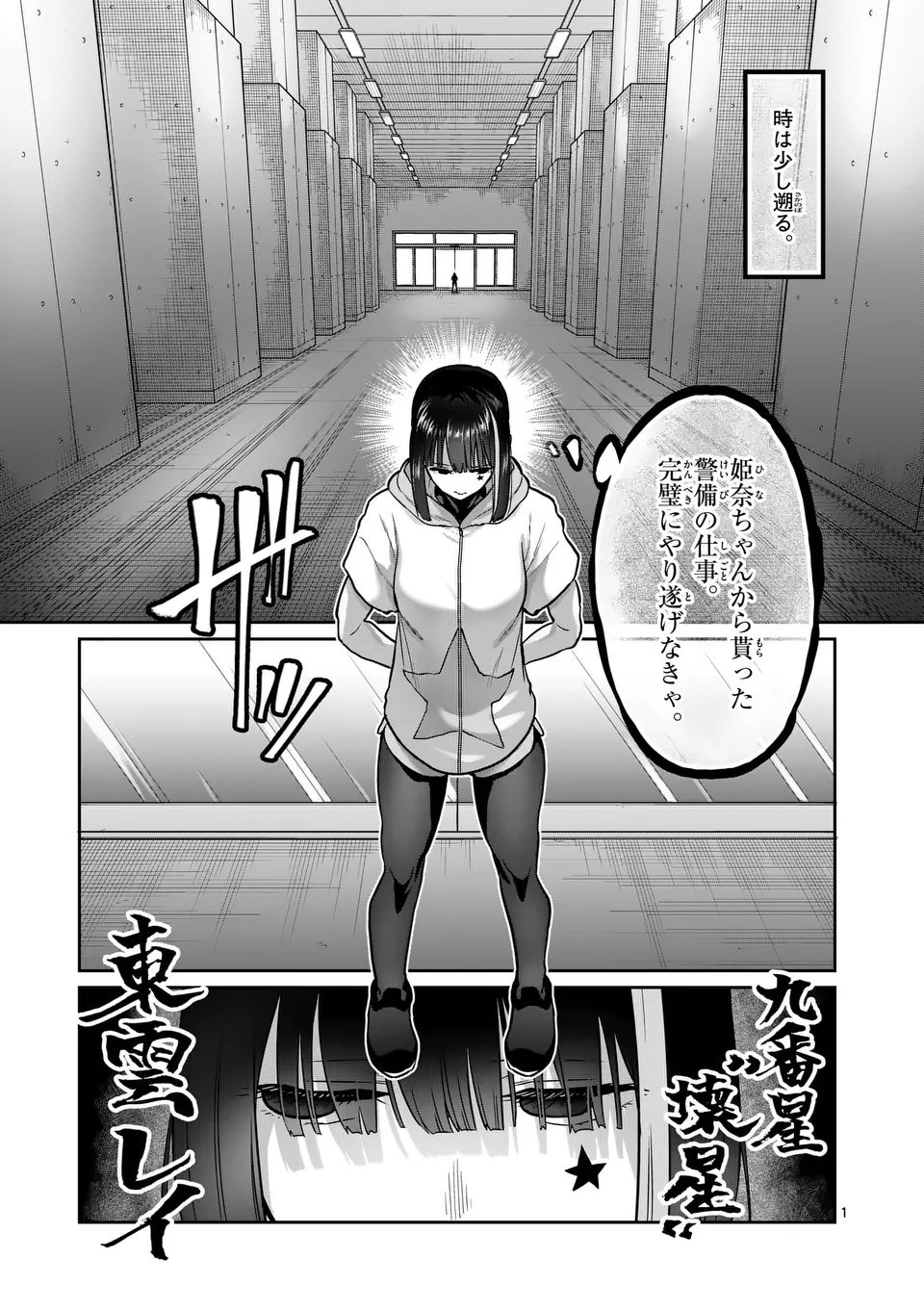 一勝千金 Chap 63 - Next Chap 64