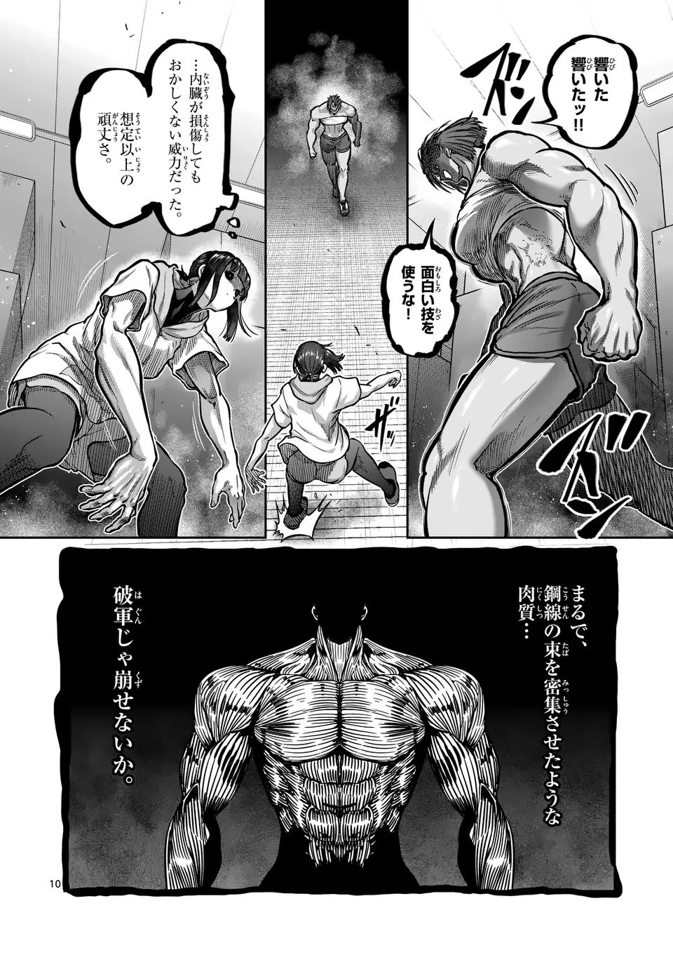 一勝千金 Chap 63 - Next Chap 64