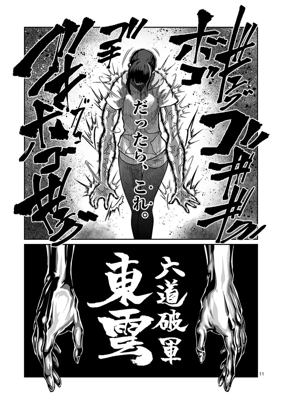 一勝千金 Chap 63 - Next Chap 64
