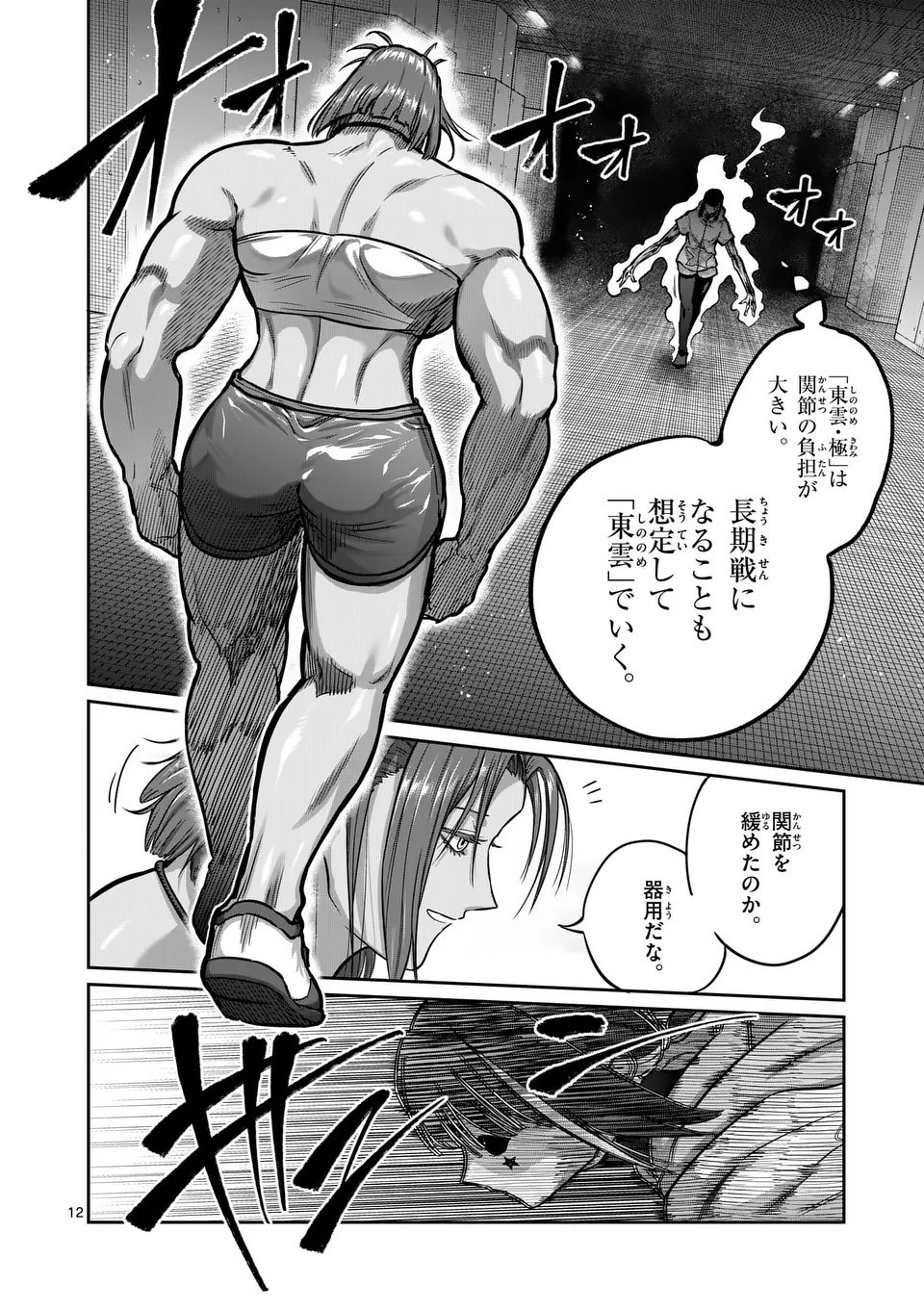 一勝千金 Chap 63 - Next Chap 64