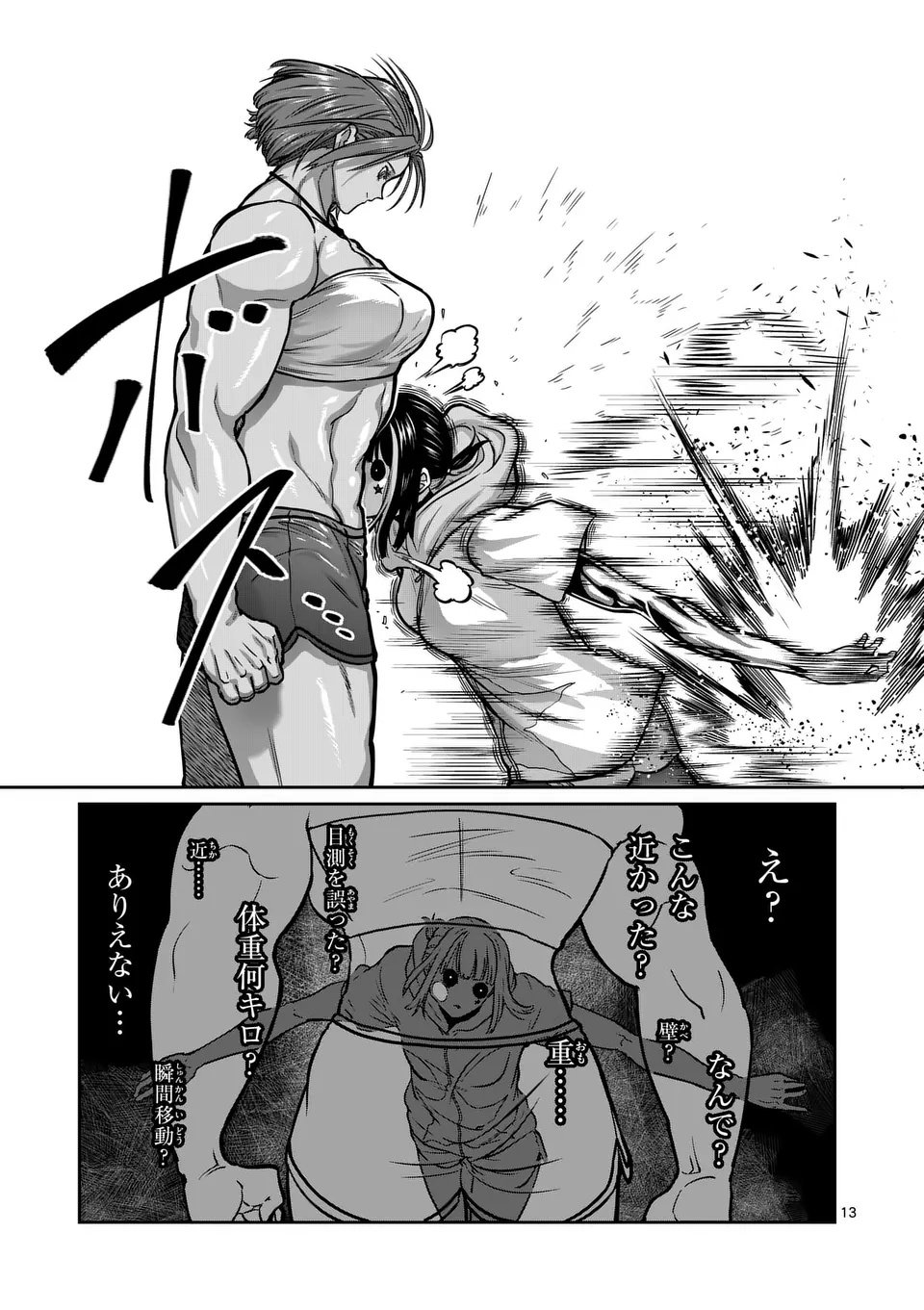 一勝千金 Chap 63 - Next Chap 64