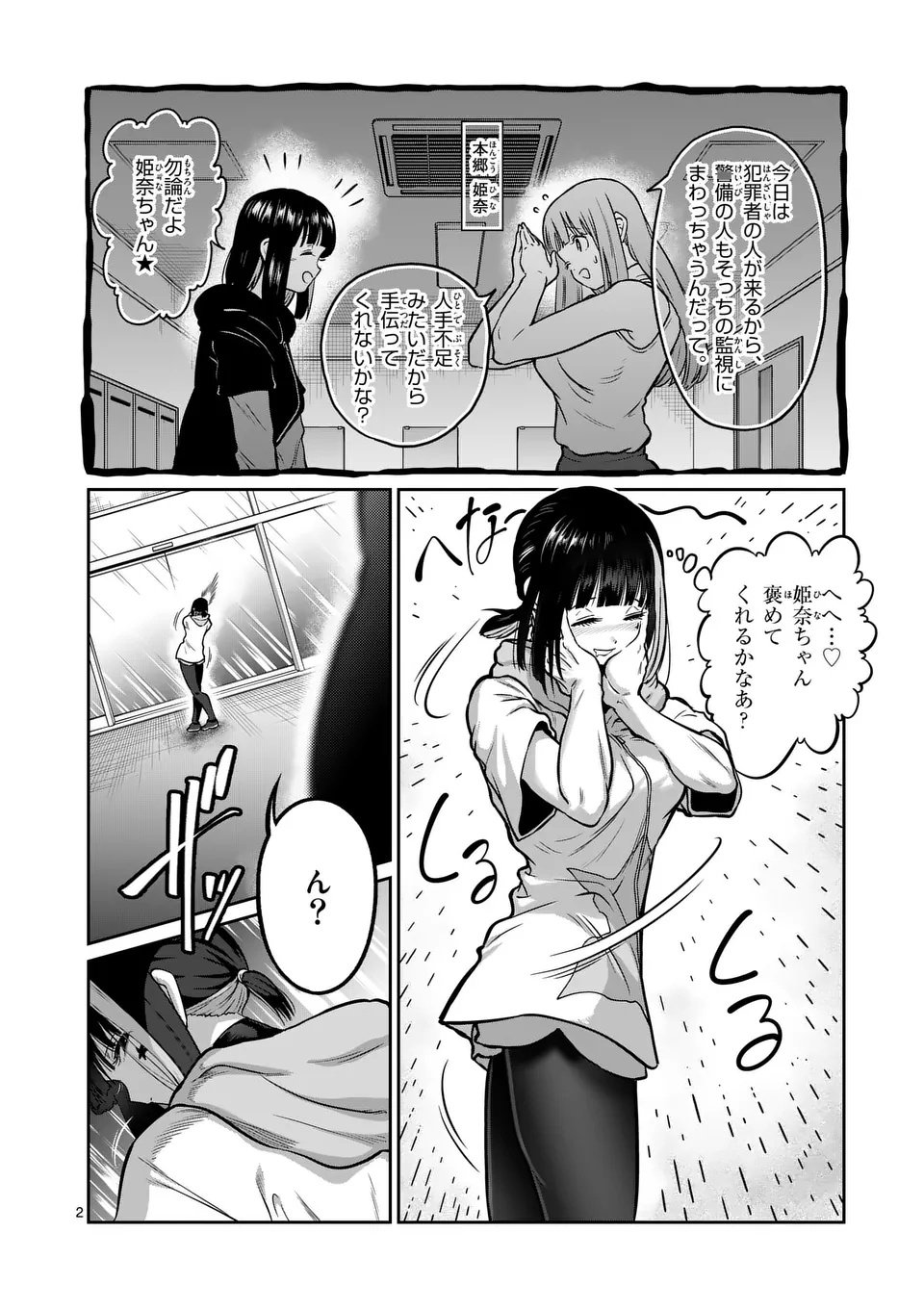 一勝千金 Chap 63 - Next Chap 64