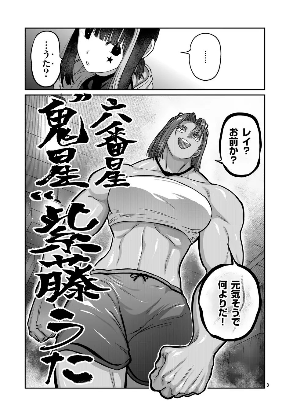 一勝千金 Chap 63 - Next Chap 64