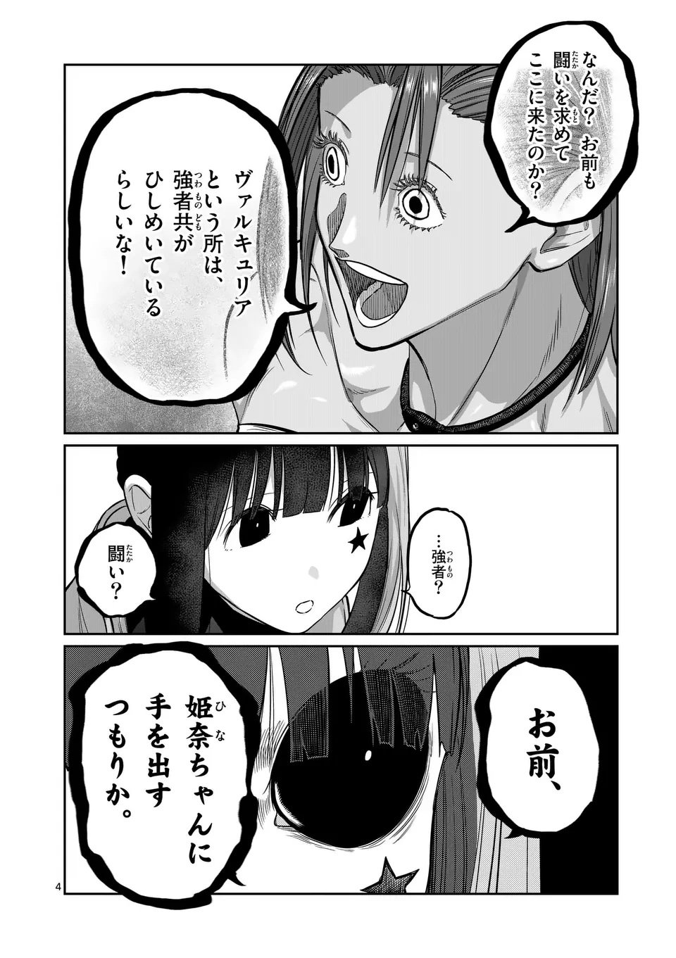 一勝千金 Chap 63 - Next Chap 64