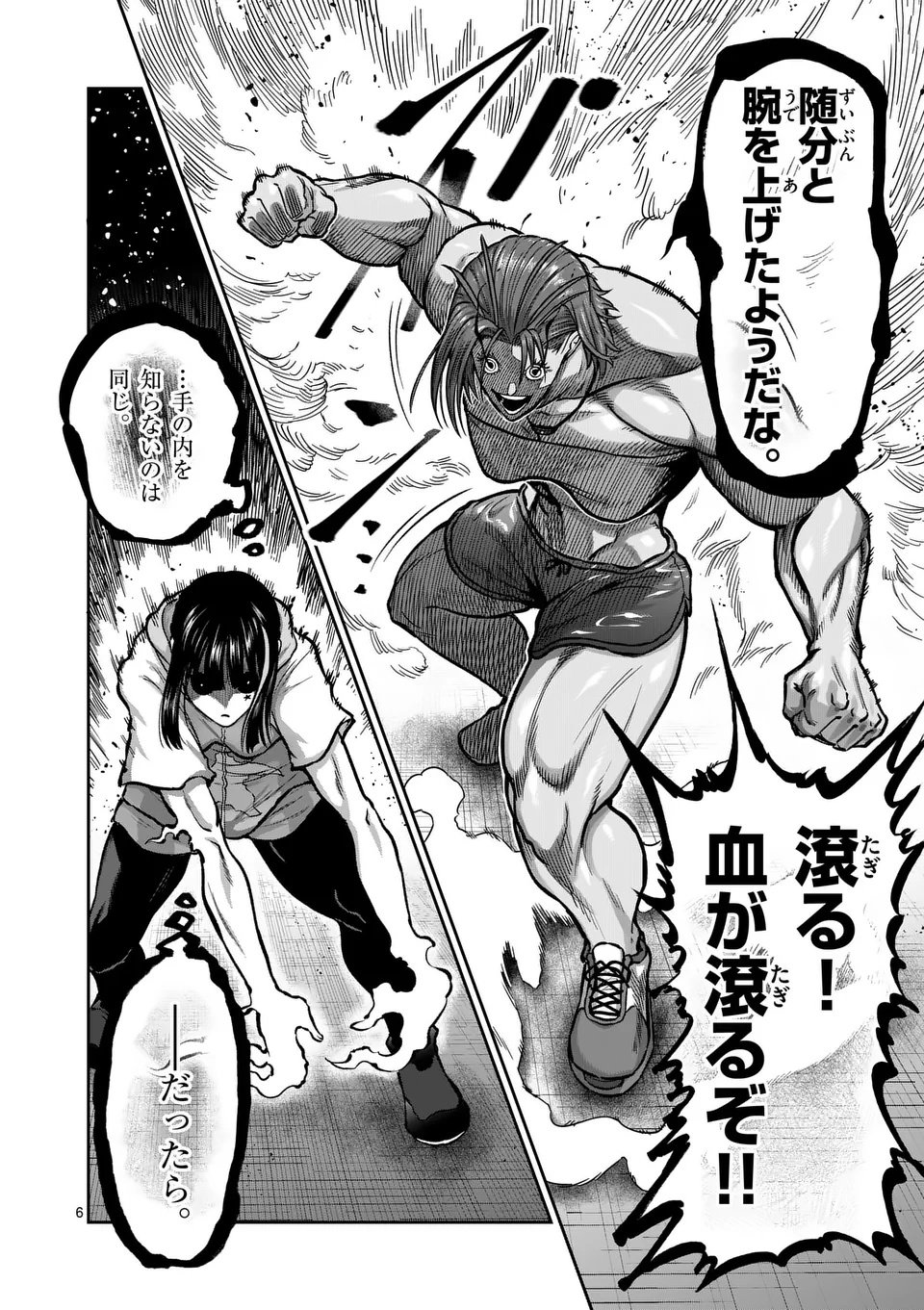 一勝千金 Chap 63 - Next Chap 64