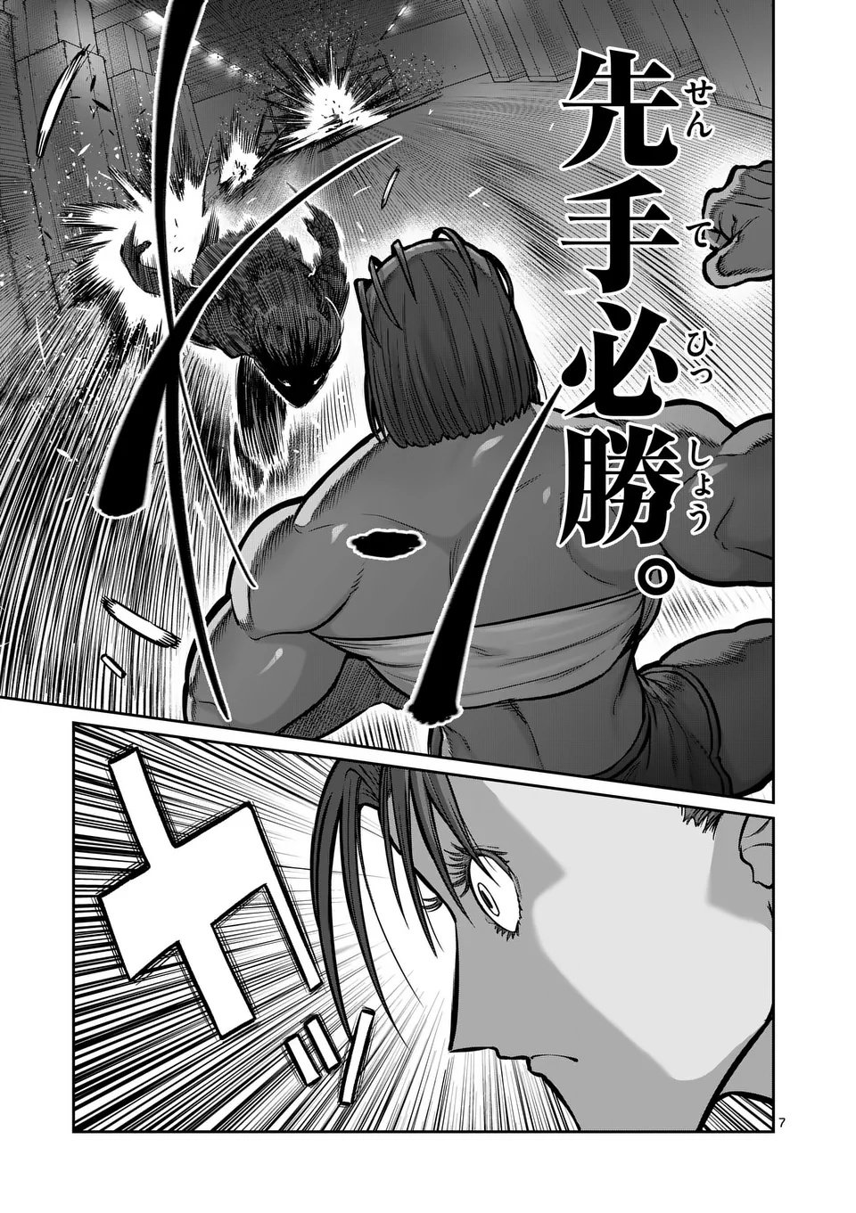一勝千金 Chap 63 - Next Chap 64
