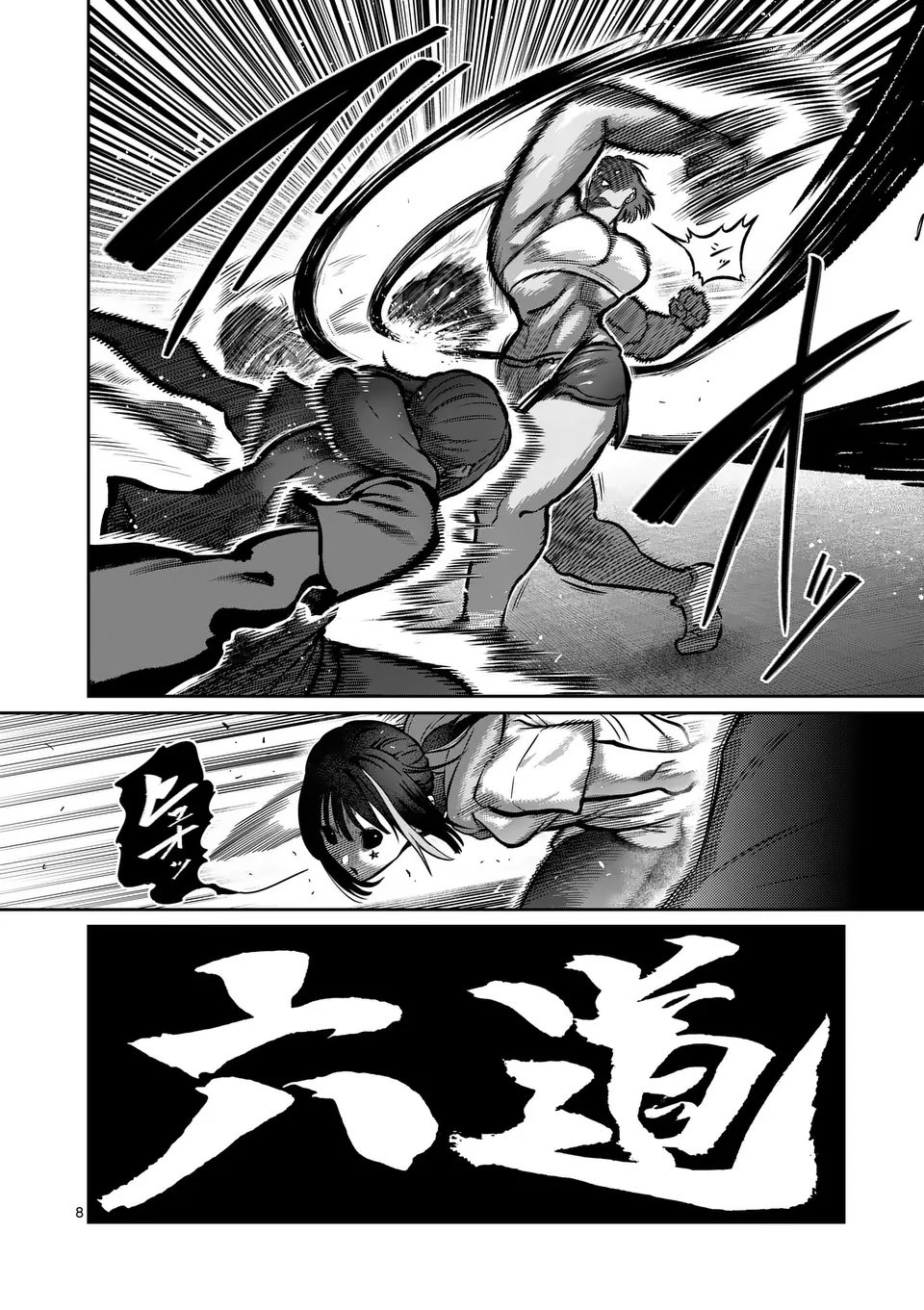 一勝千金 Chap 63 - Next Chap 64