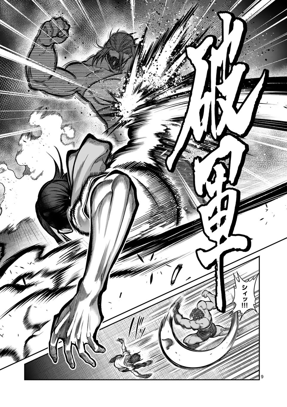 一勝千金 Chap 63 - Next Chap 64