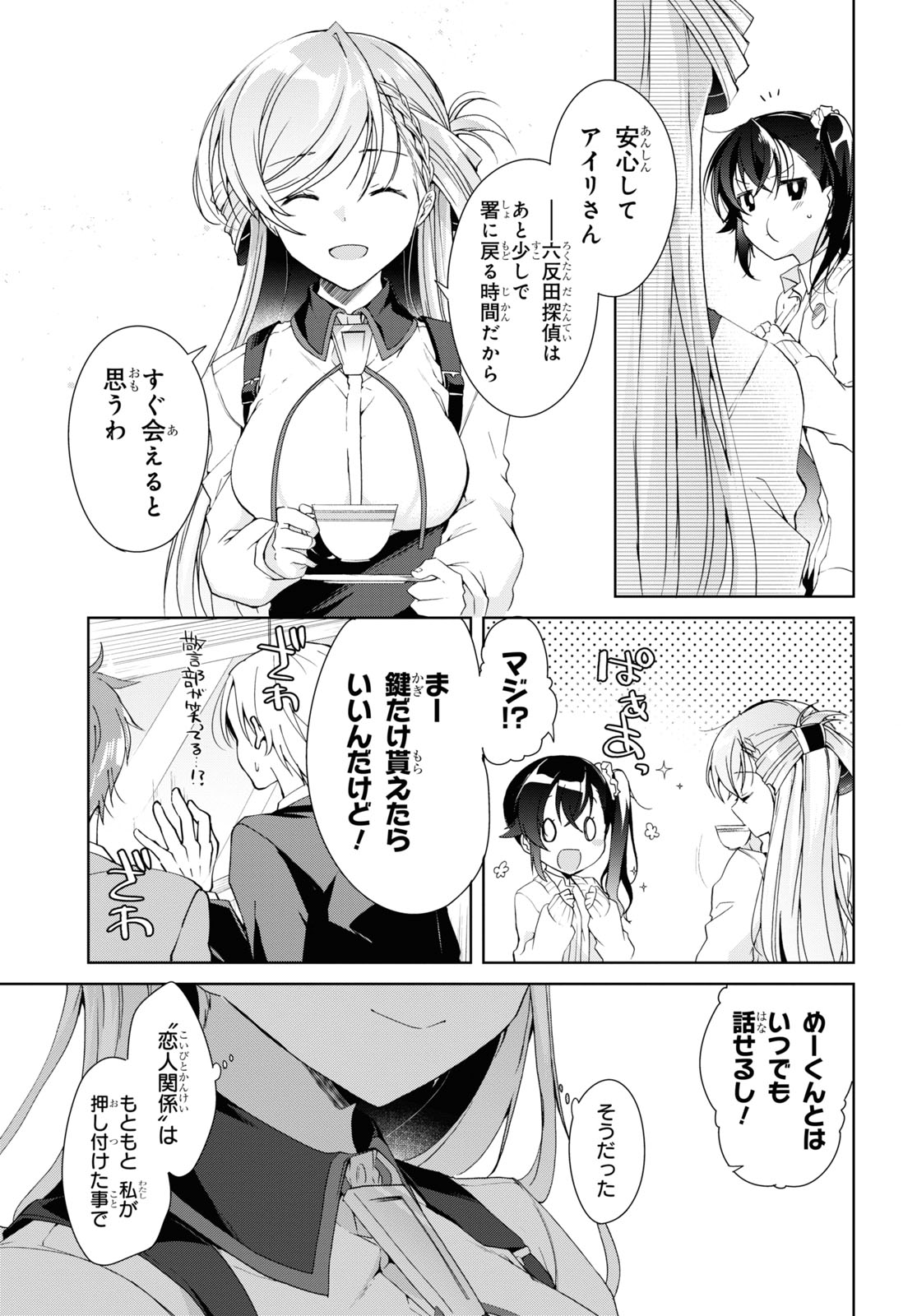 Isshiki-san wa Koi o Shiritai. Chap 8 - Next Chap 9