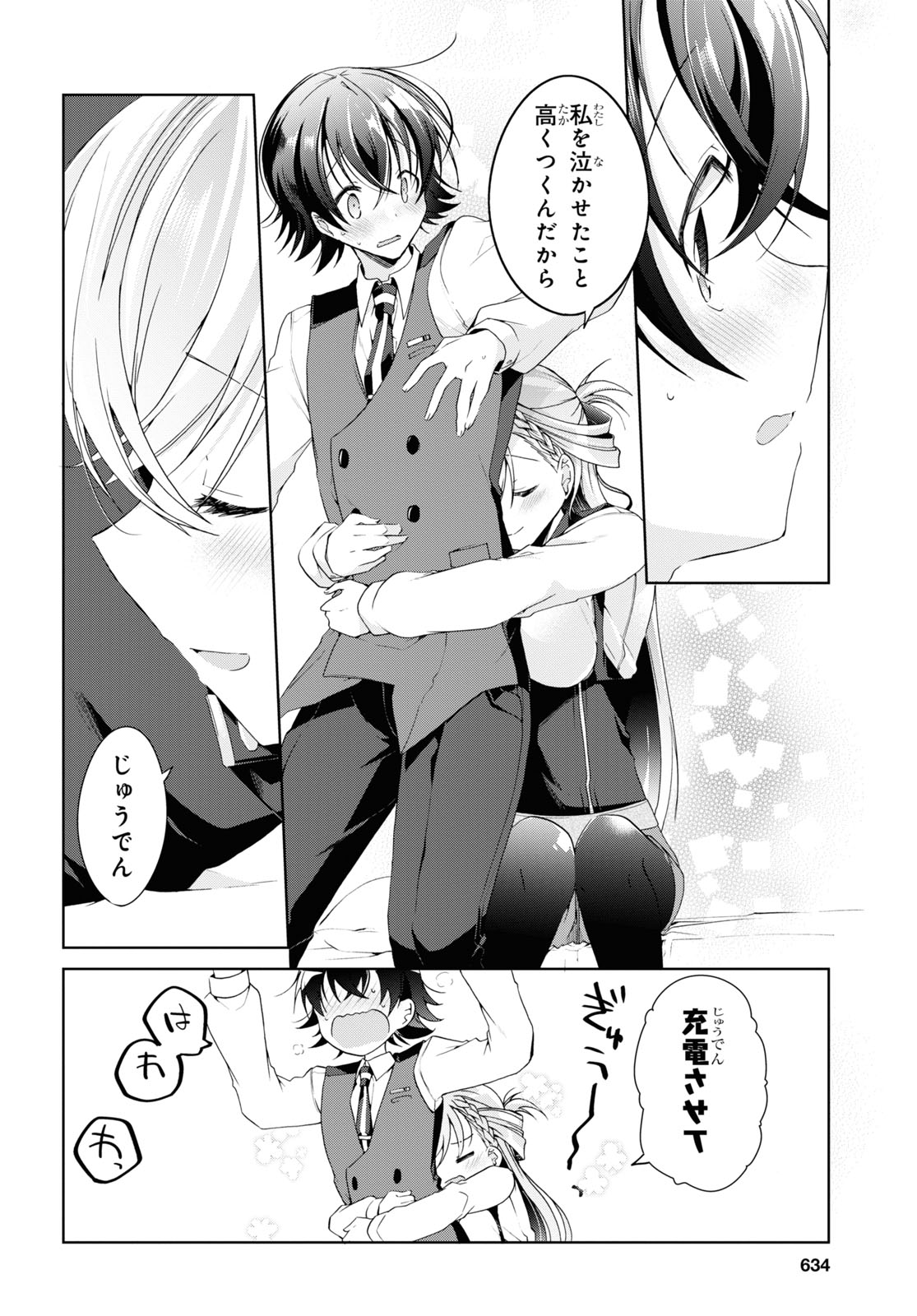 Isshiki-san wa Koi o Shiritai. Chap 8 - Next Chap 9