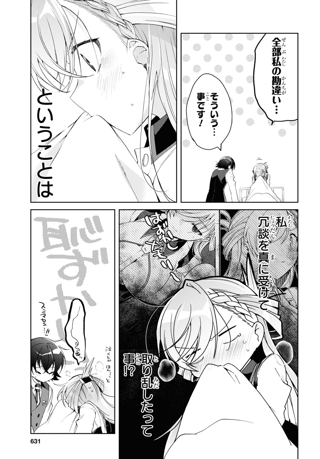 Isshiki-san wa Koi o Shiritai. Chap 8 - Next Chap 9