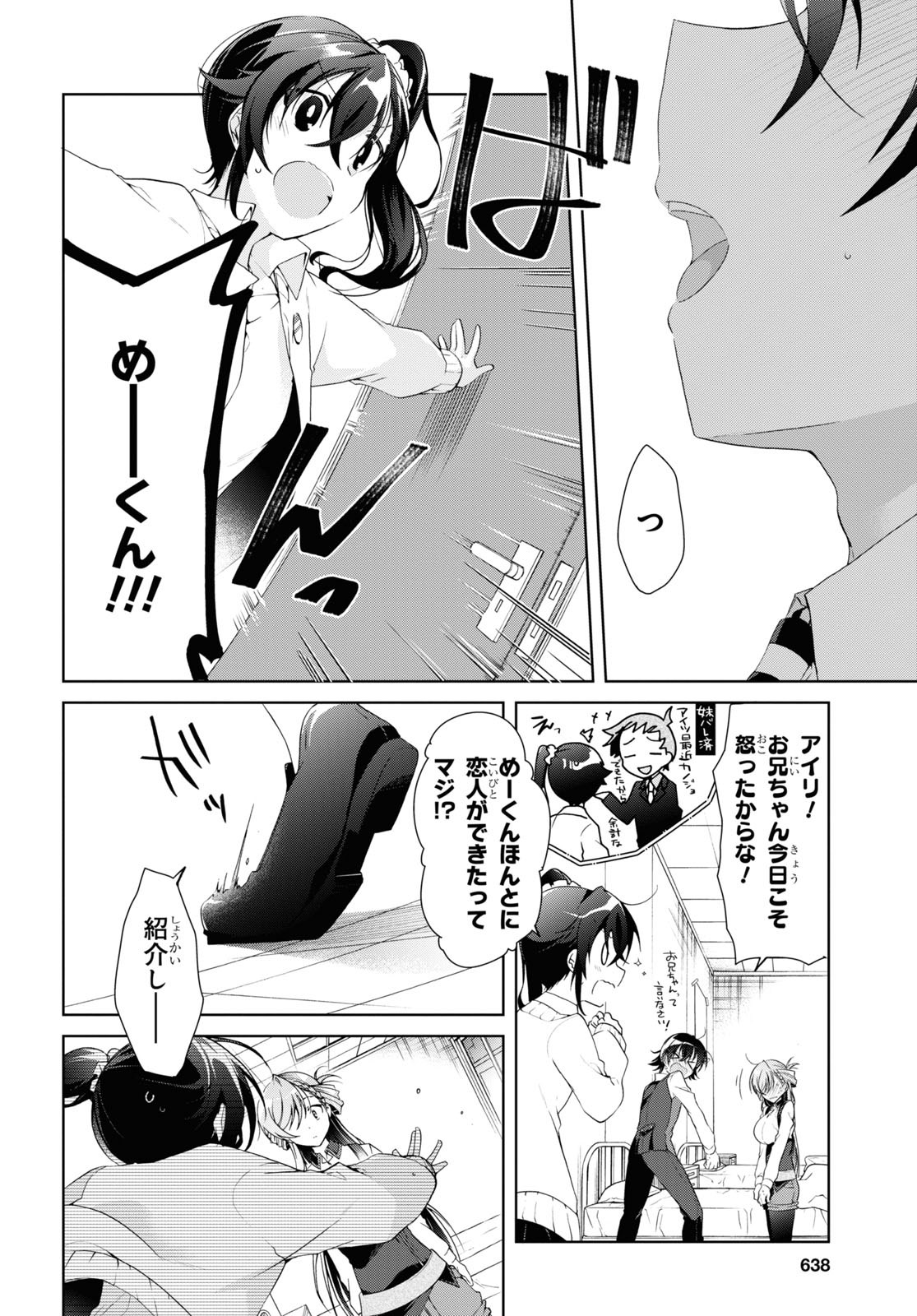 Isshiki-san wa Koi o Shiritai. Chap 8 - Next Chap 9