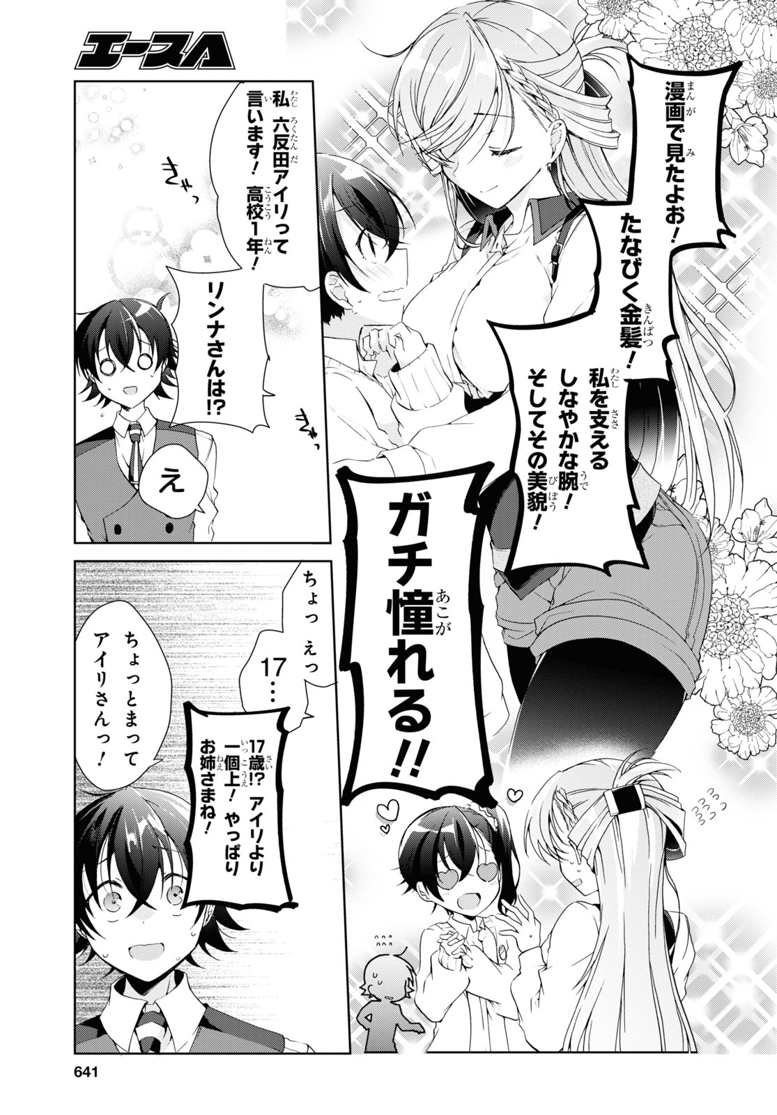 Isshiki-san wa Koi o Shiritai. Chap 8 - Next Chap 9