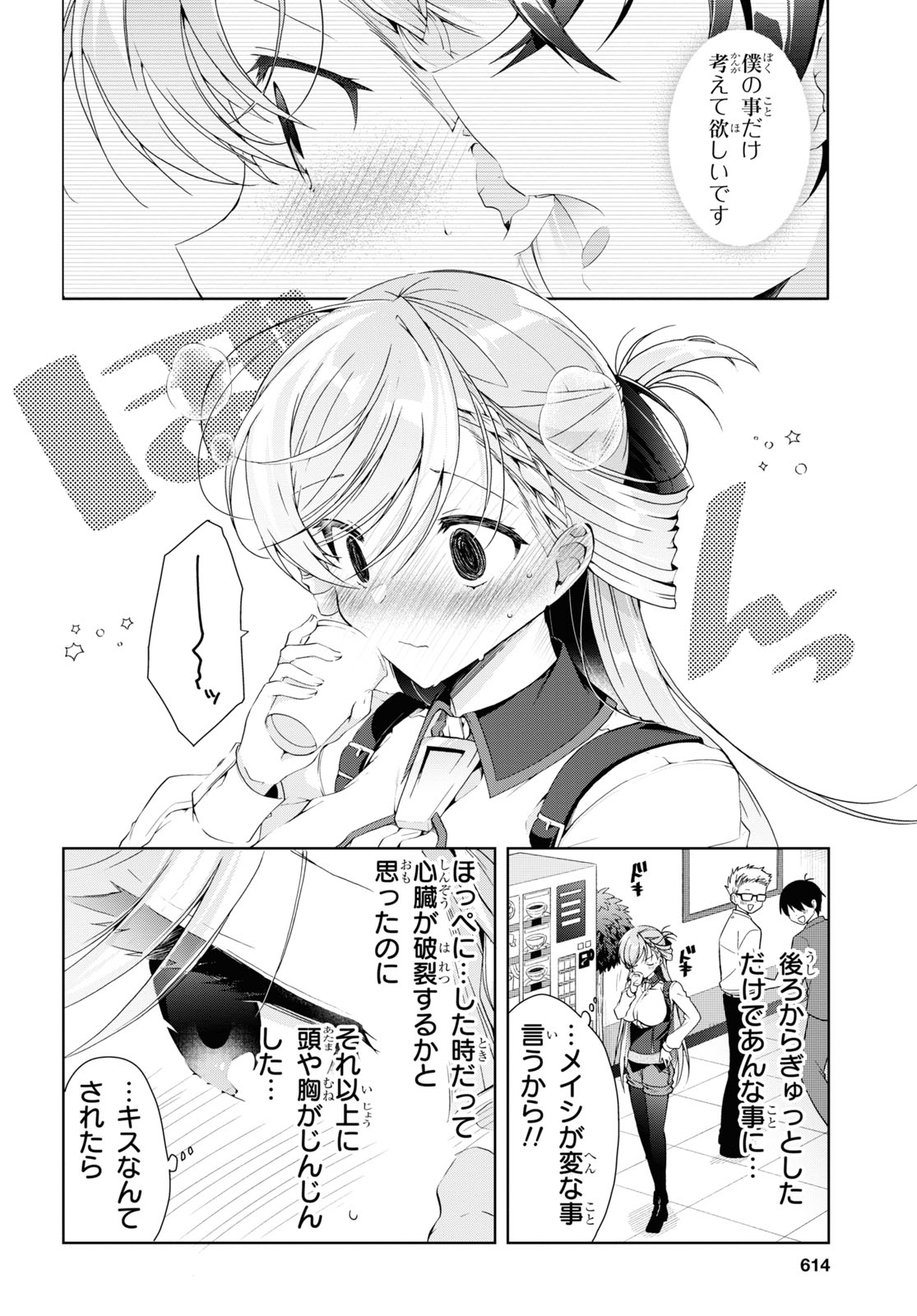 Isshiki-san wa Koi o Shiritai. Chap 8 - Next Chap 9