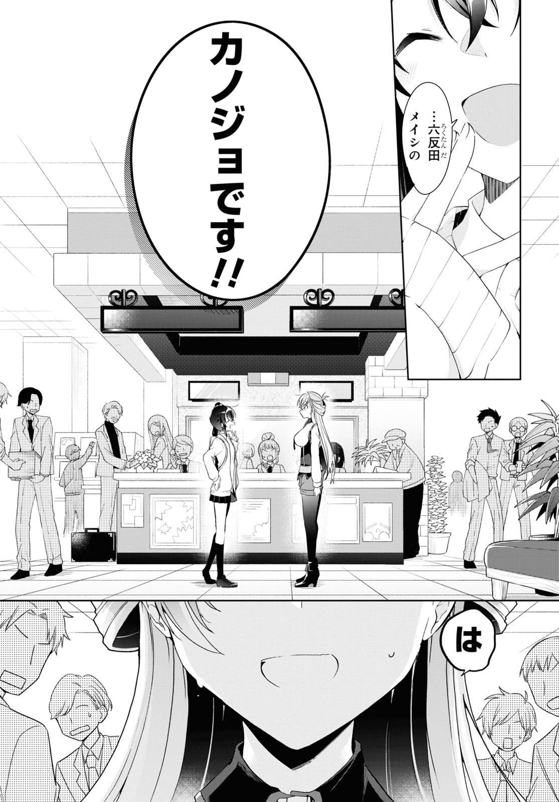 Isshiki-san wa Koi o Shiritai. Chap 8 - Next Chap 9