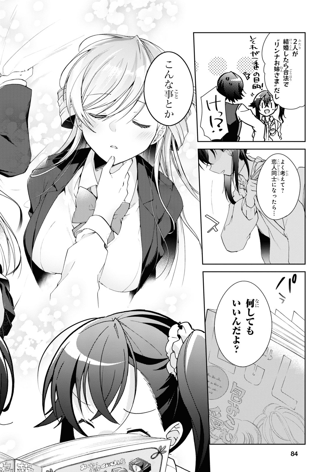 Isshiki-san wa Koi o Shiritai. Chap 9 - Next Chap 10