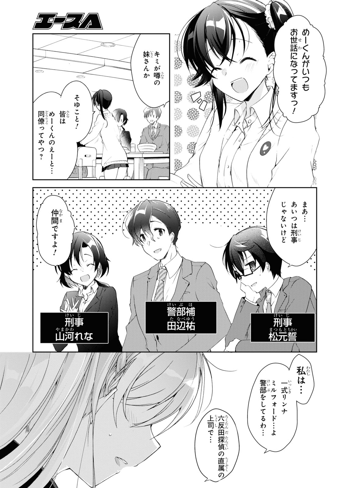 Isshiki-san wa Koi o Shiritai. Chap 9 - Next Chap 10
