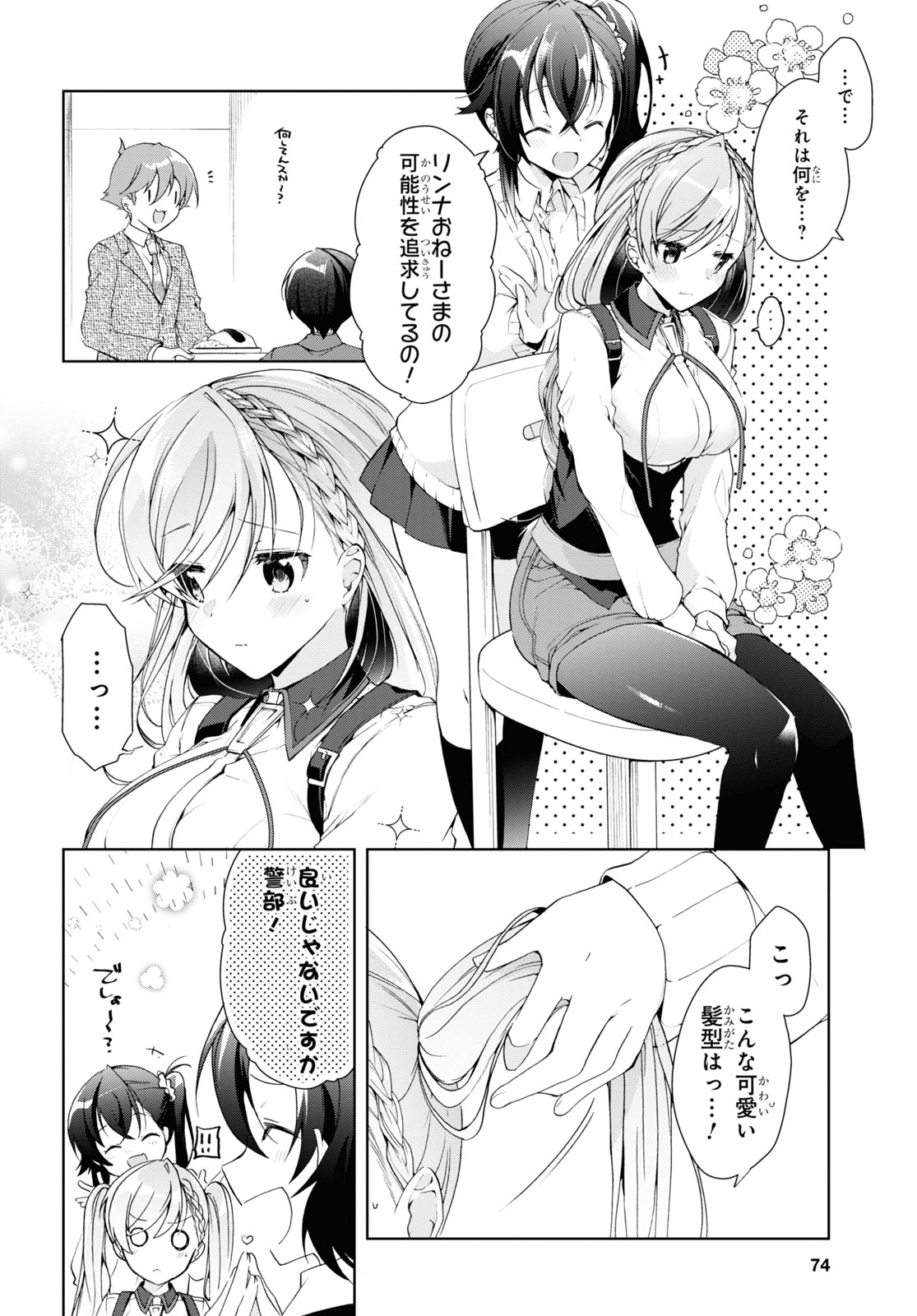 Isshiki-san wa Koi o Shiritai. Chap 9 - Next Chap 10