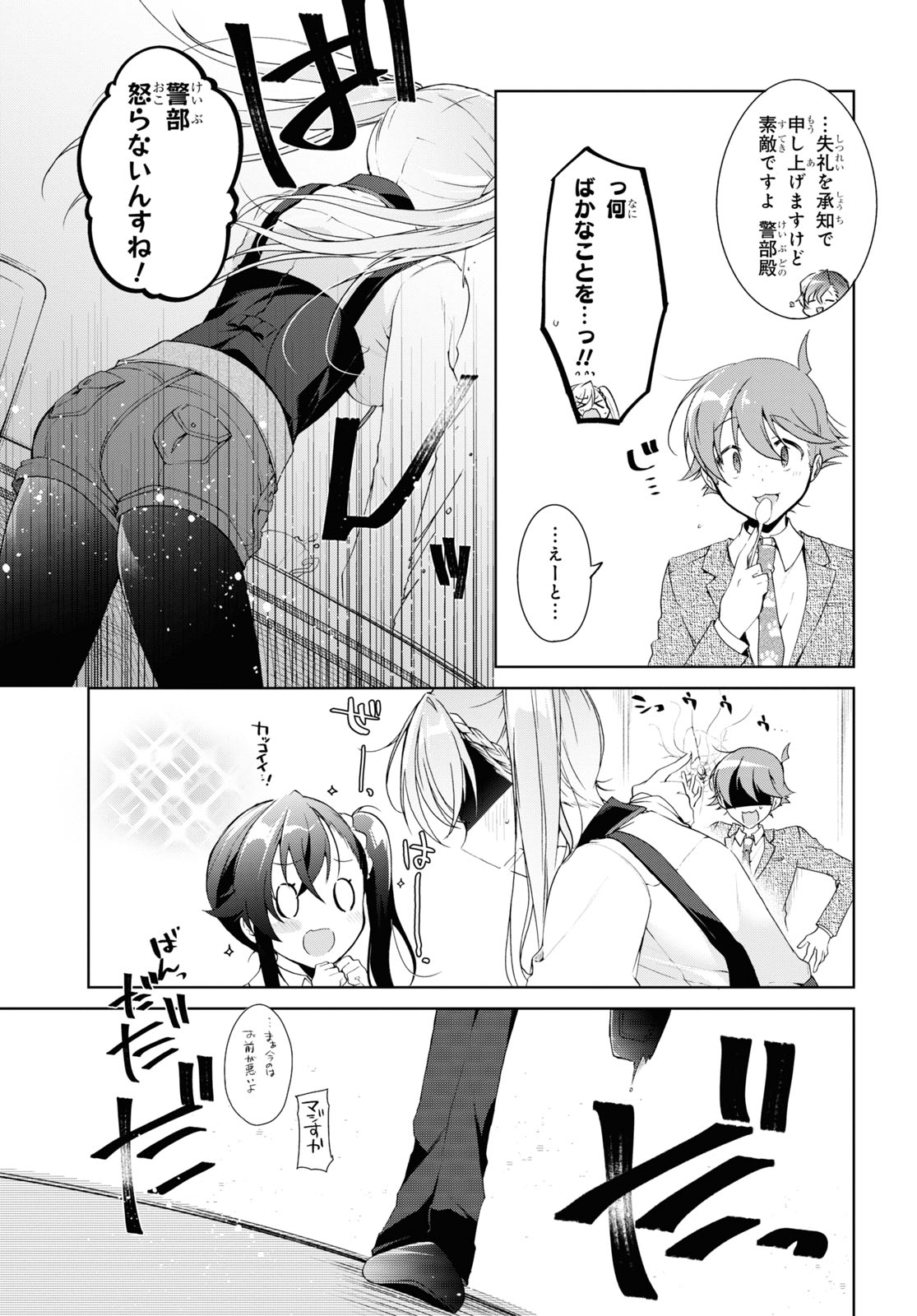 Isshiki-san wa Koi o Shiritai. Chap 9 - Next Chap 10