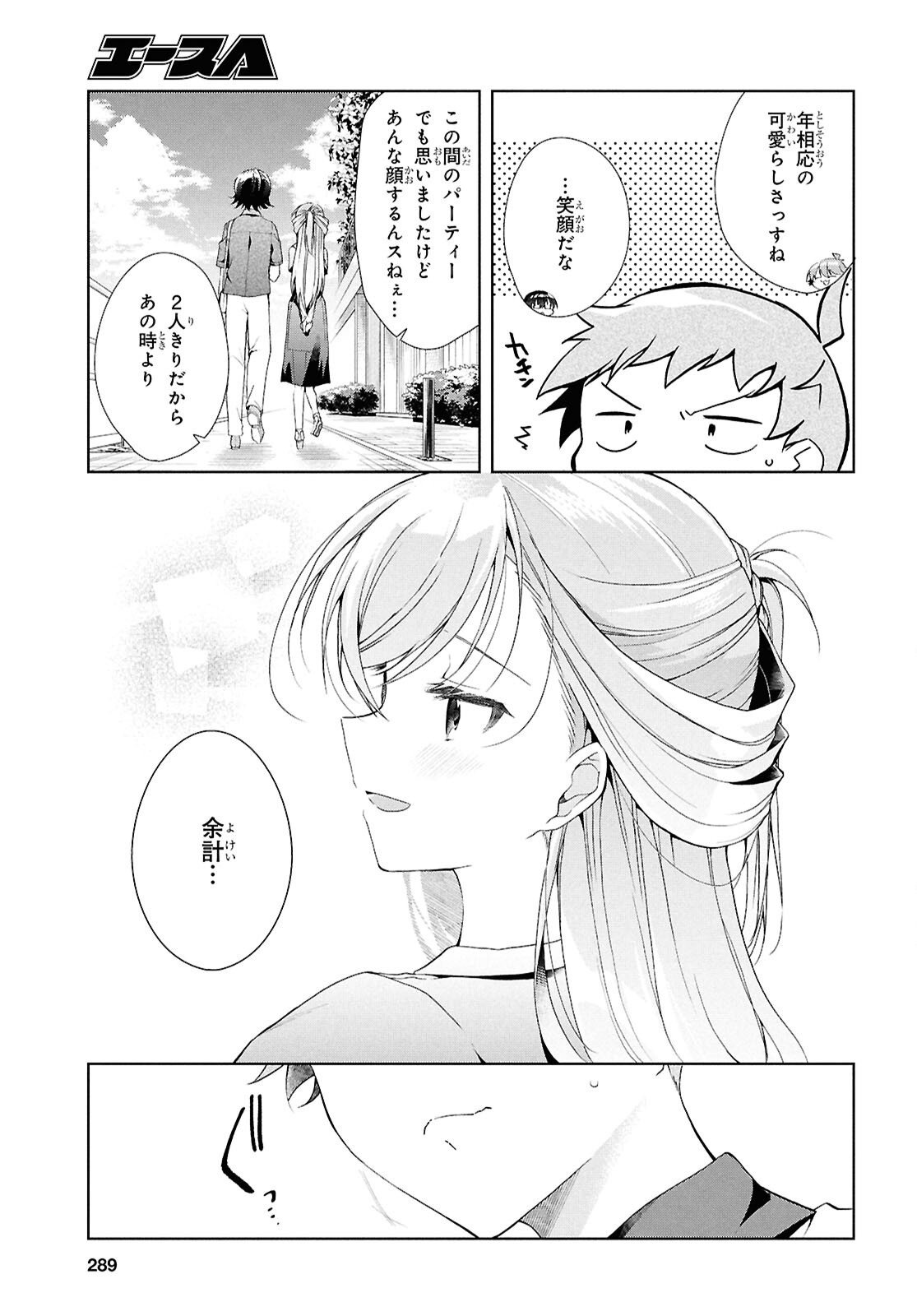 Isshiki-san wa Koi o Shiritai. Chap 48 - Next Chap 49
