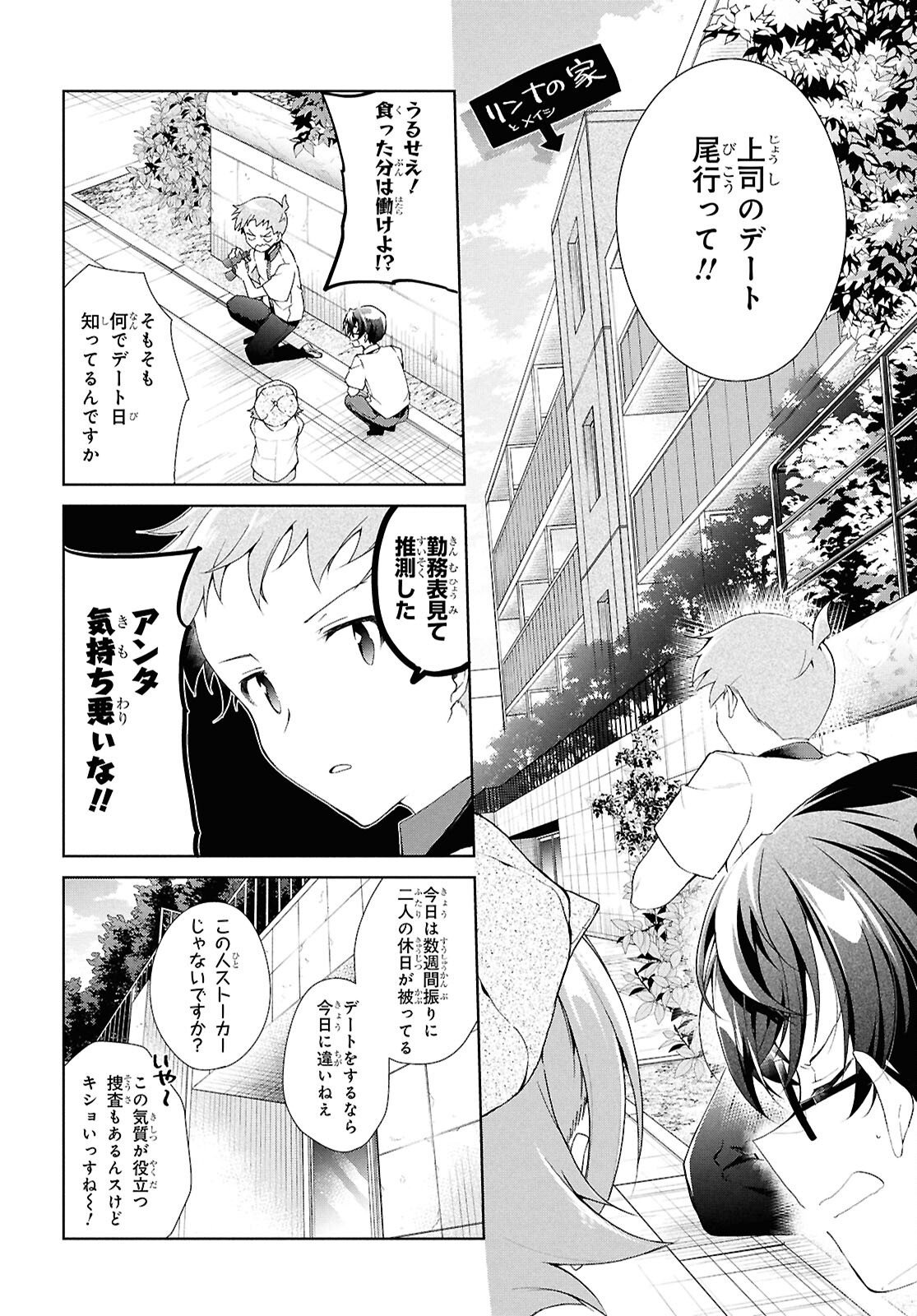 Isshiki-san wa Koi o Shiritai. Chap 48 - Next Chap 49