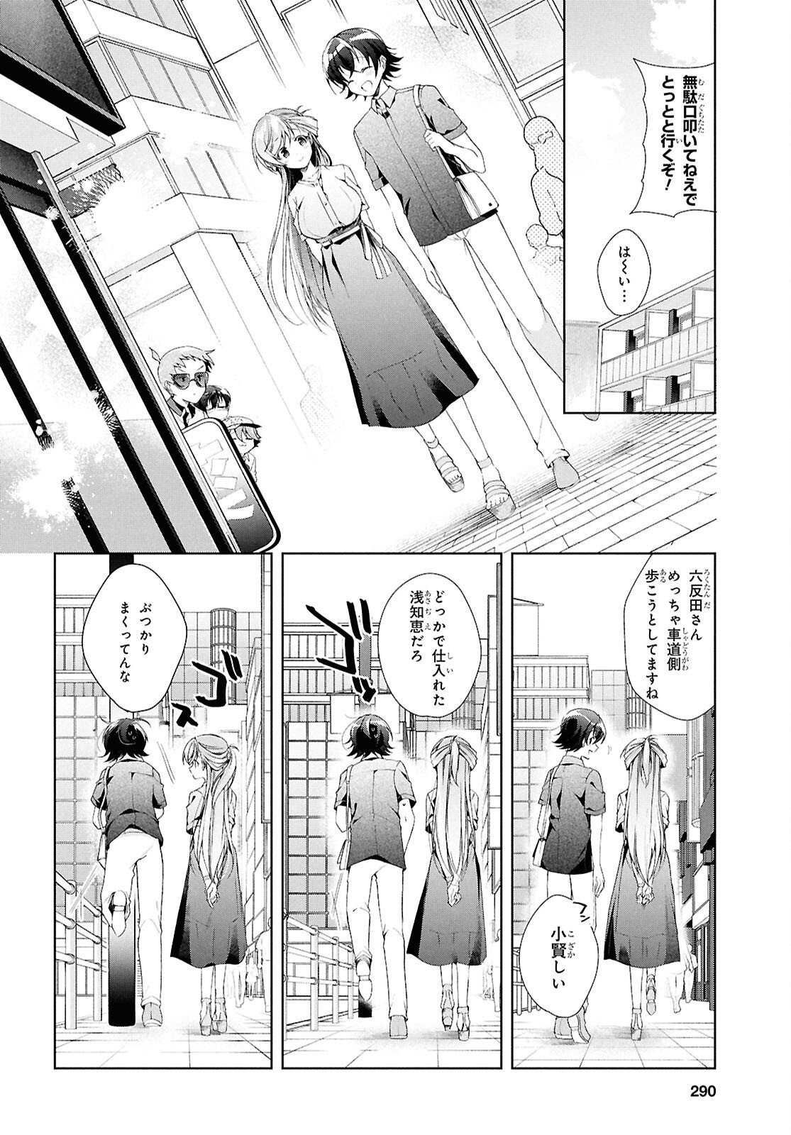 Isshiki-san wa Koi o Shiritai. Chap 48 - Next Chap 49
