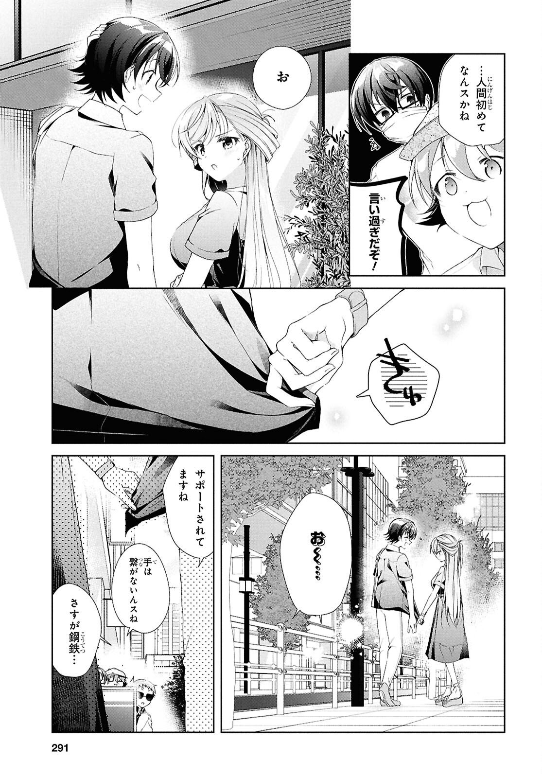 Isshiki-san wa Koi o Shiritai. Chap 48 - Next Chap 49