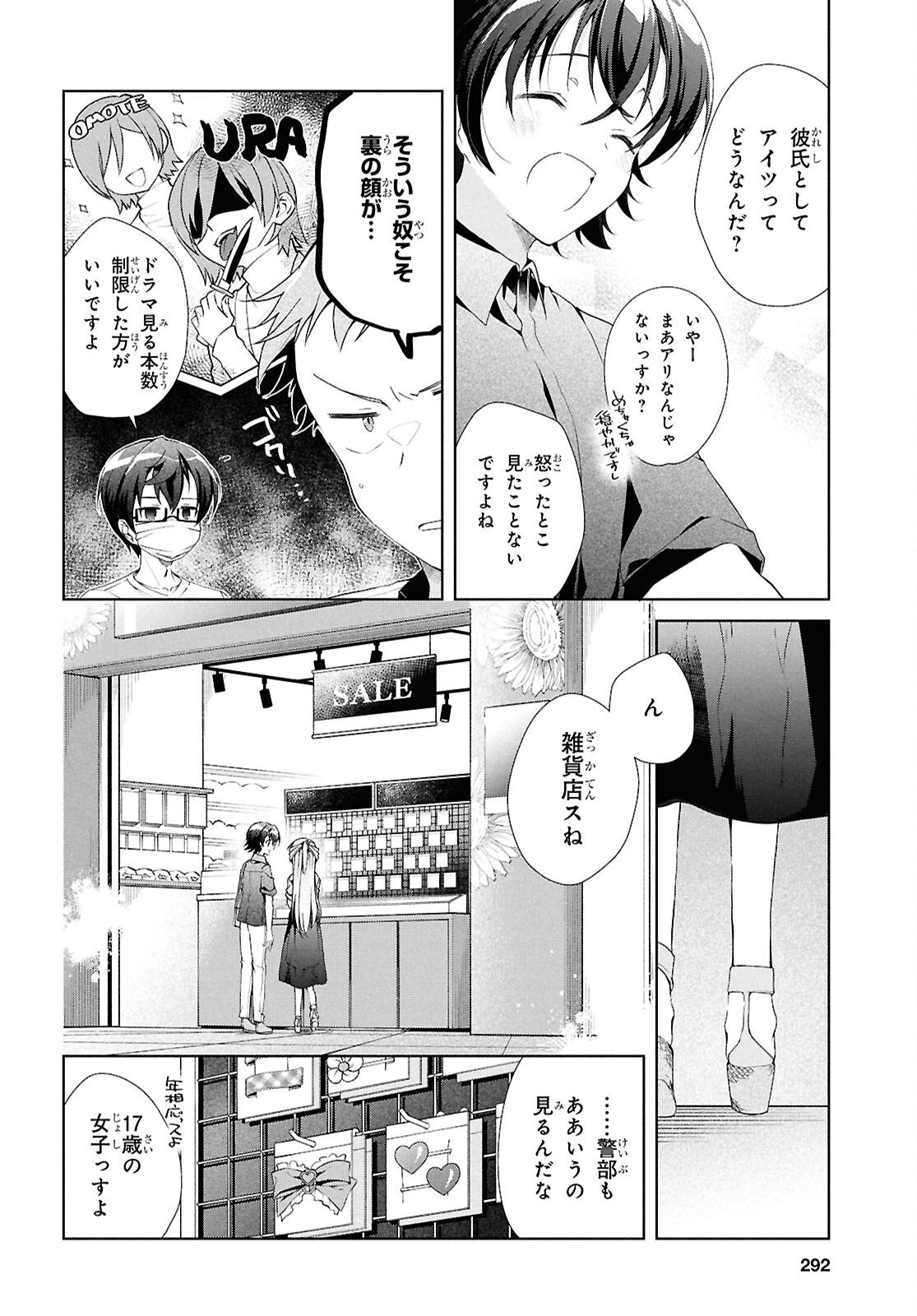 Isshiki-san wa Koi o Shiritai. Chap 48 - Next Chap 49