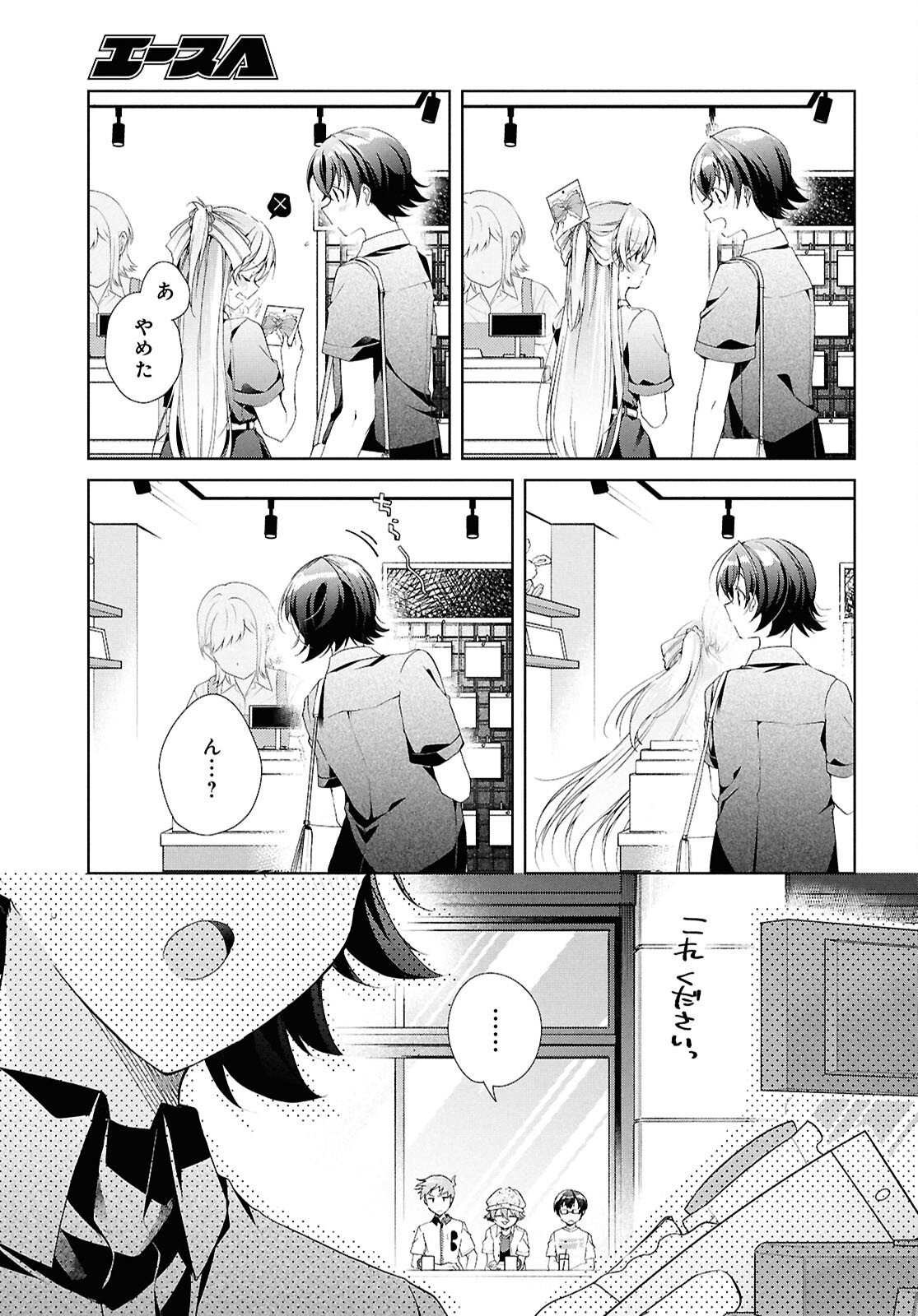 Isshiki-san wa Koi o Shiritai. Chap 48 - Next Chap 49