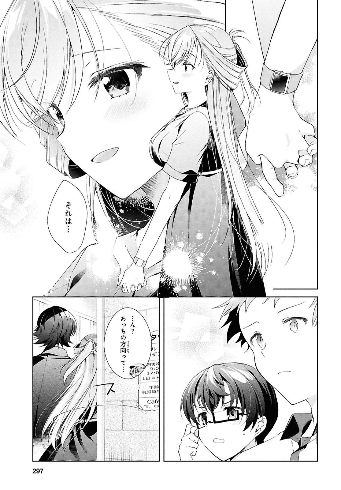 Isshiki-san wa Koi o Shiritai. Chap 48 - Next Chap 49