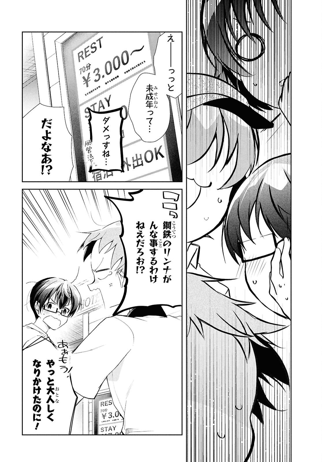 Isshiki-san wa Koi o Shiritai. Chap 48 - Next Chap 49