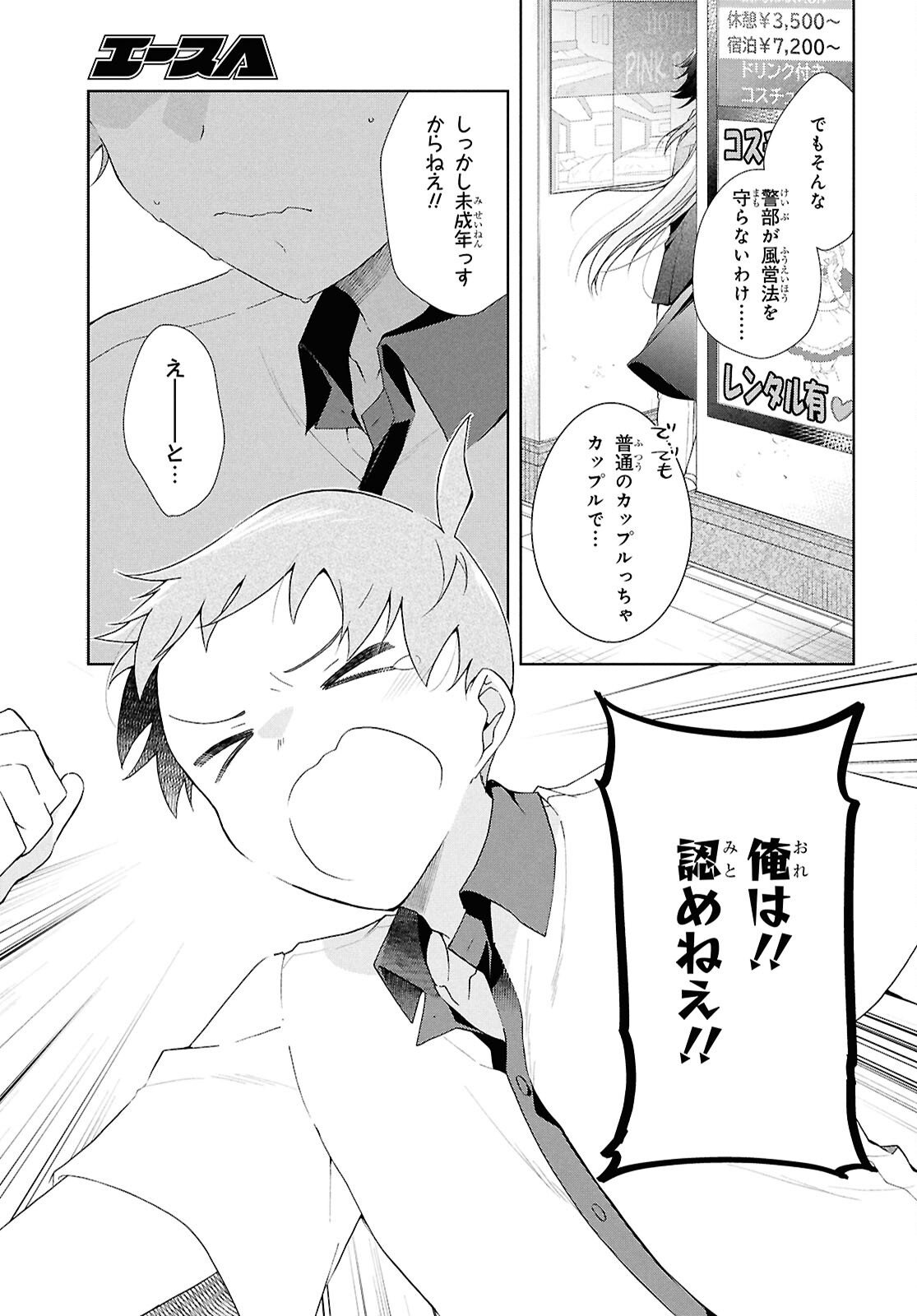 Isshiki-san wa Koi o Shiritai. Chap 48 - Next Chap 49