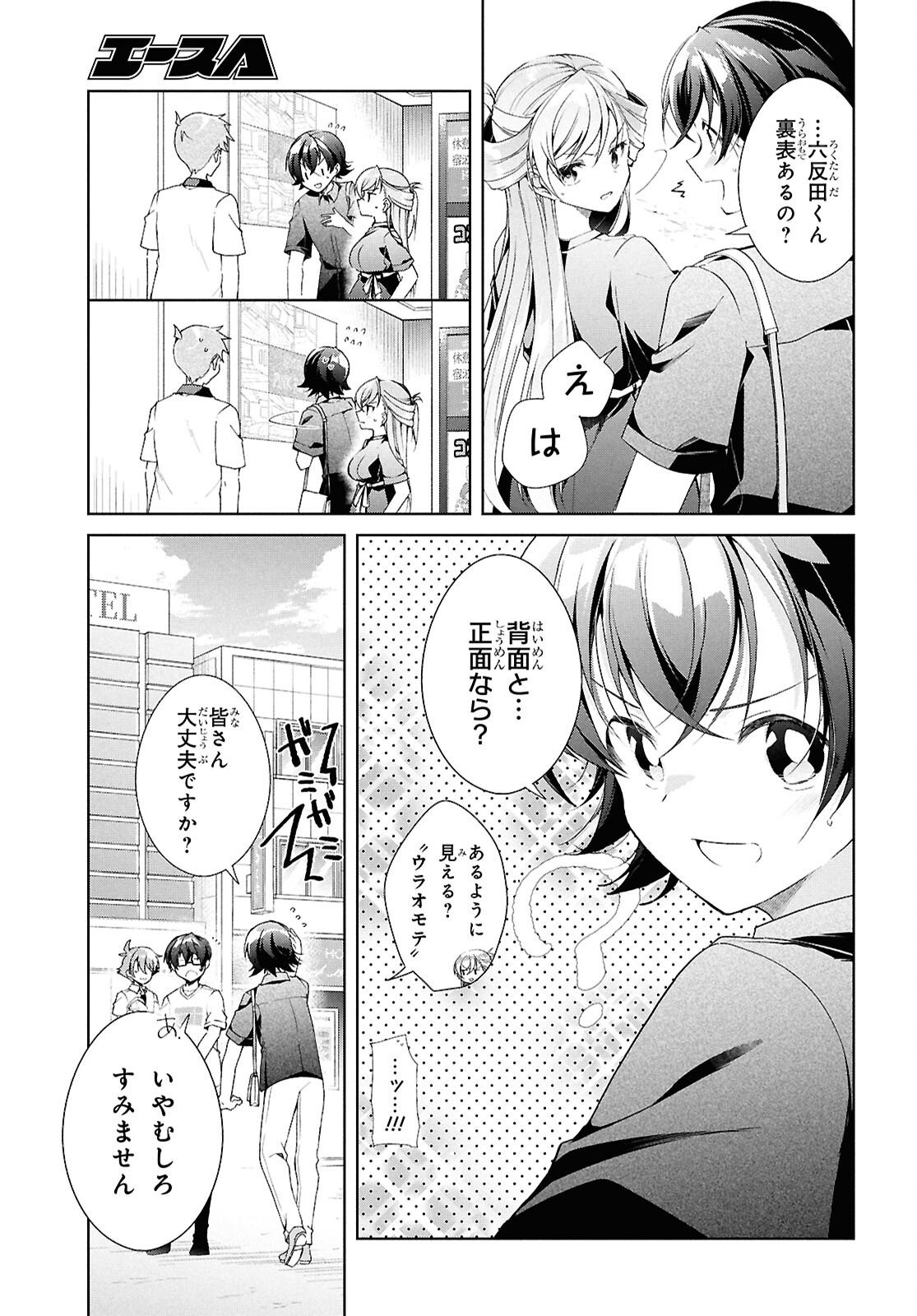 Isshiki-san wa Koi o Shiritai. Chap 48 - Next Chap 49