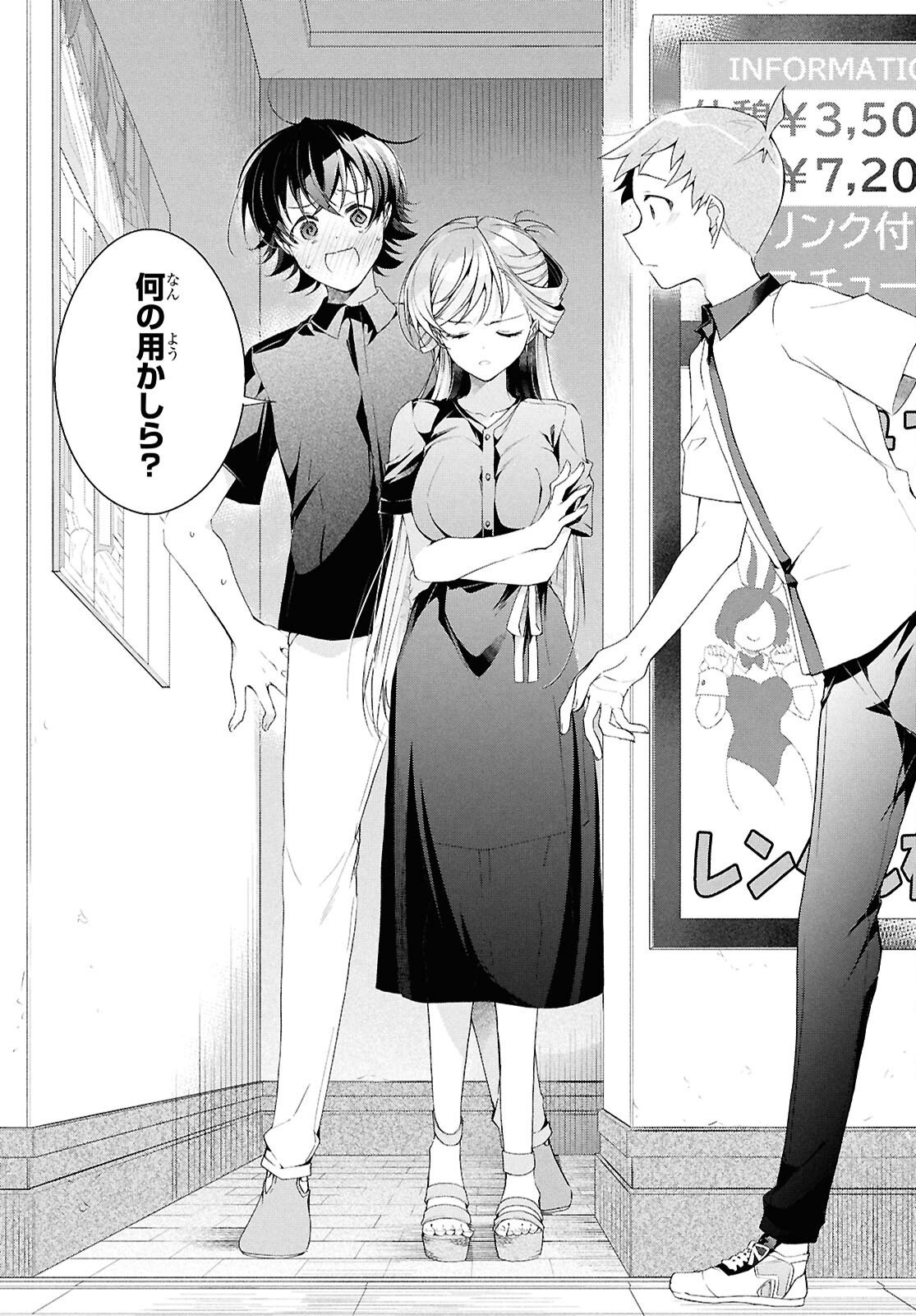 Isshiki-san wa Koi o Shiritai. Chap 48 - Next Chap 49