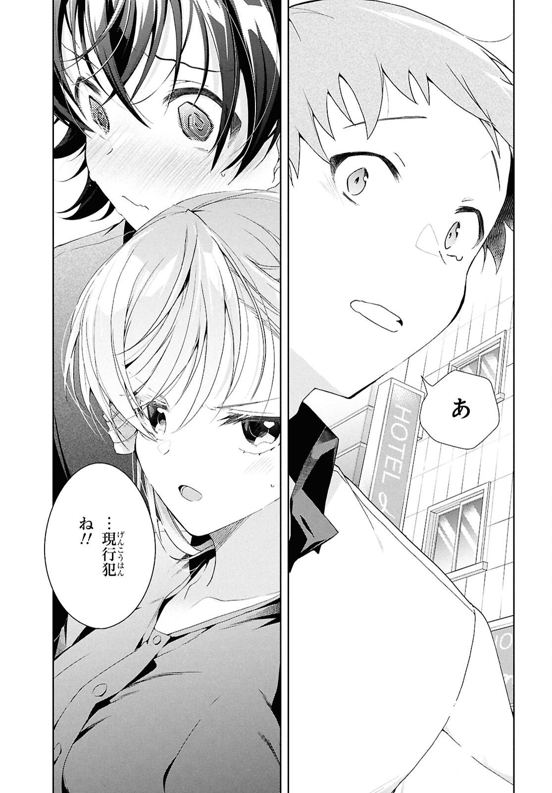 Isshiki-san wa Koi o Shiritai. Chap 48 - Next Chap 49