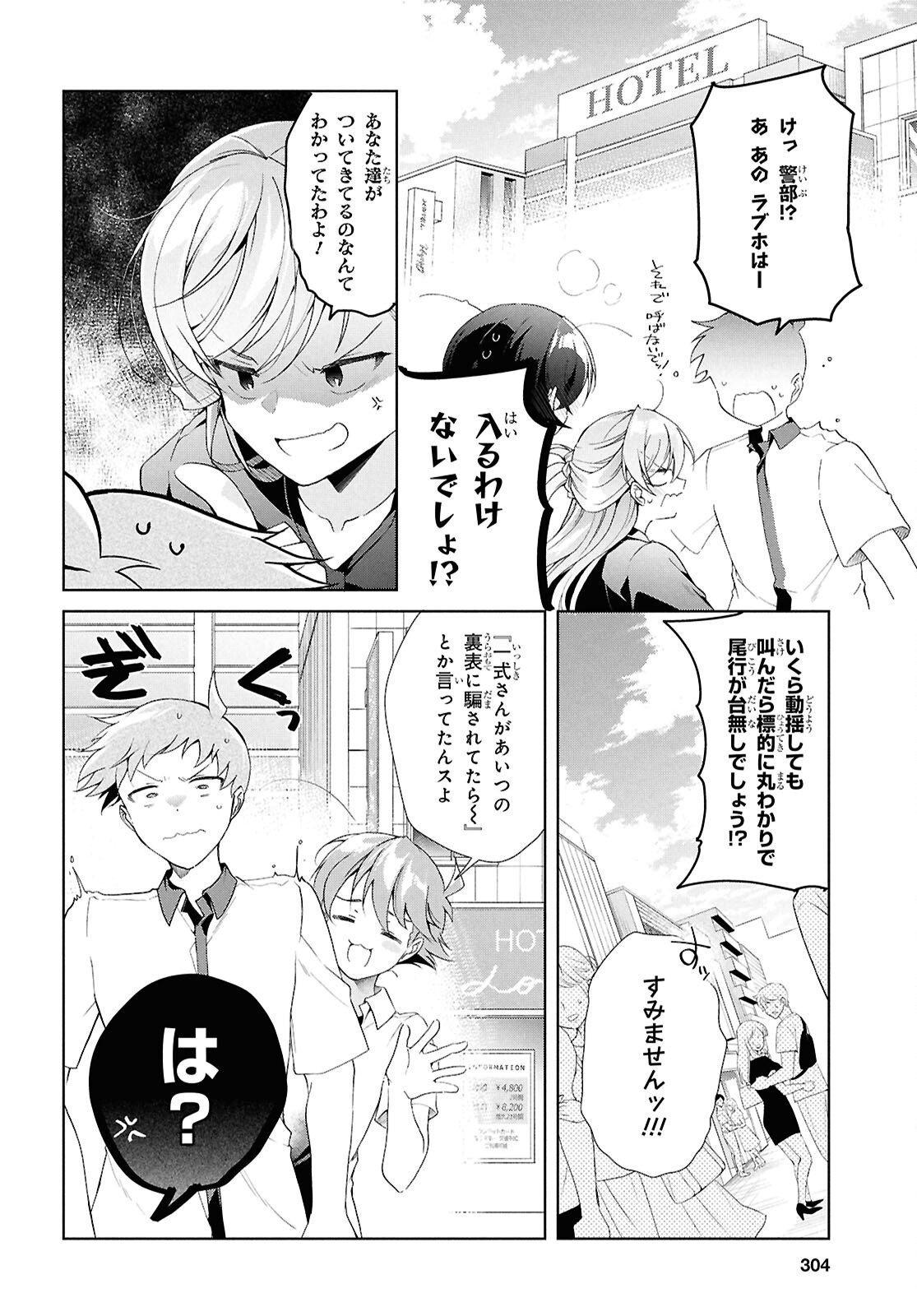 Isshiki-san wa Koi o Shiritai. Chap 48 - Next Chap 49