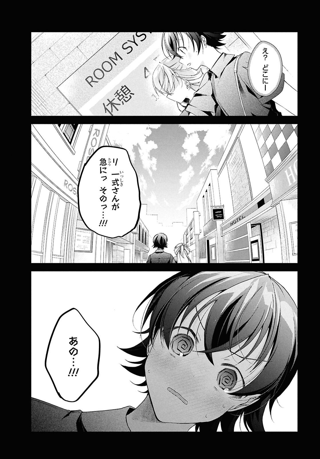 Isshiki-san wa Koi o Shiritai. Chap 48 - Next Chap 49