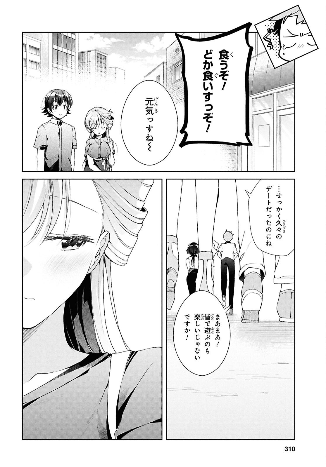 Isshiki-san wa Koi o Shiritai. Chap 48 - Next Chap 49