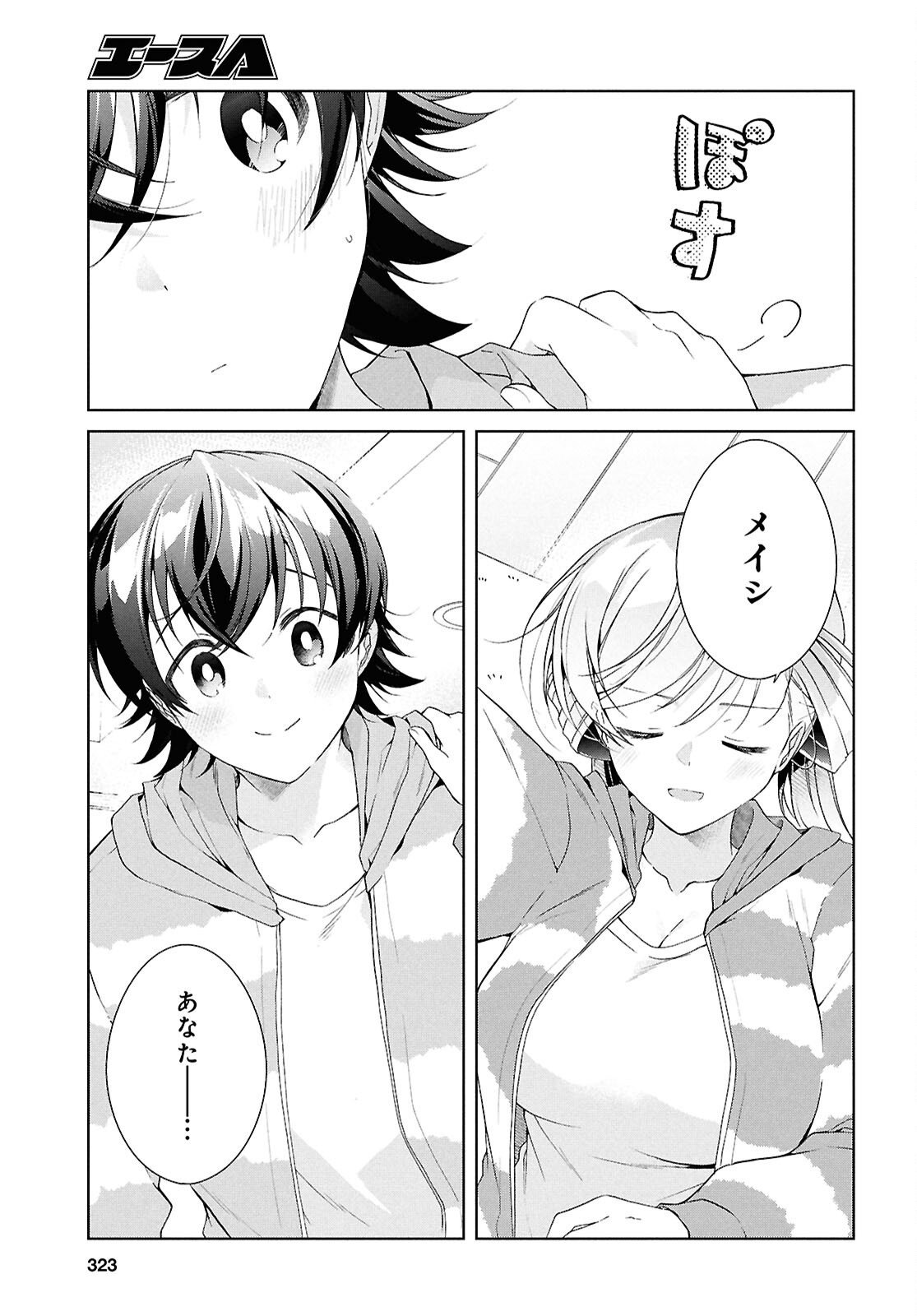 Isshiki-san wa Koi o Shiritai. Chap 48.5 - Next Chap 49.5