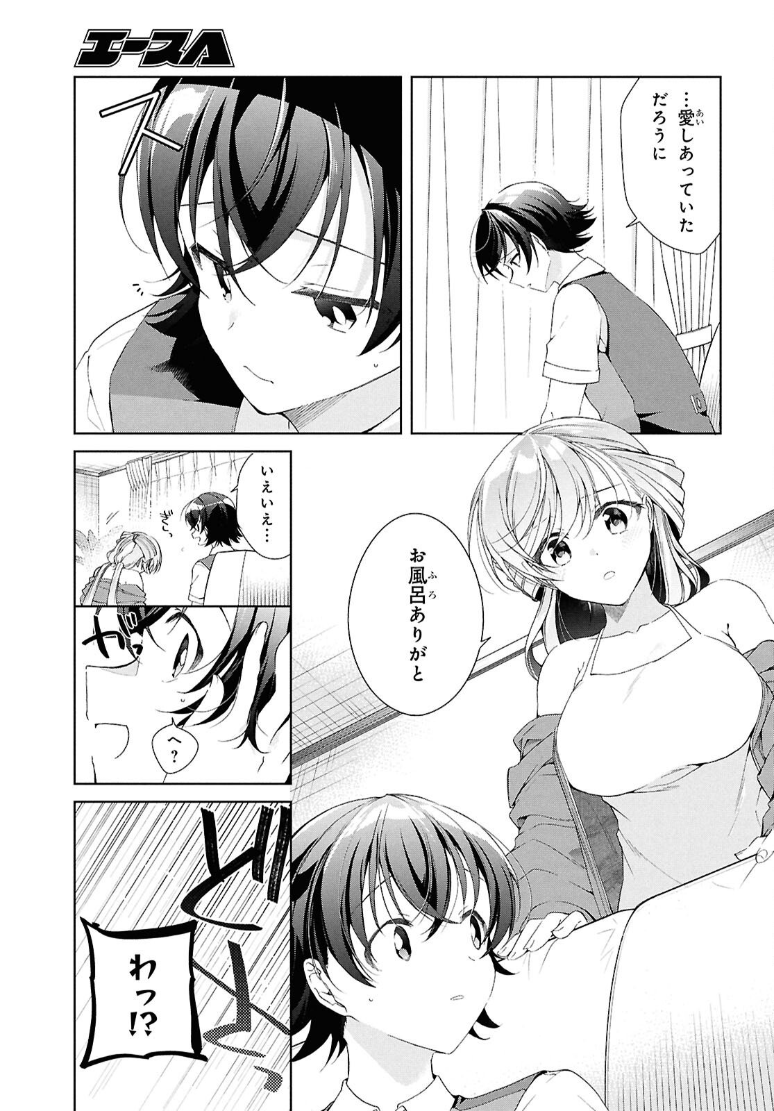 Isshiki-san wa Koi o Shiritai. Chap 49 - Next Chap 50