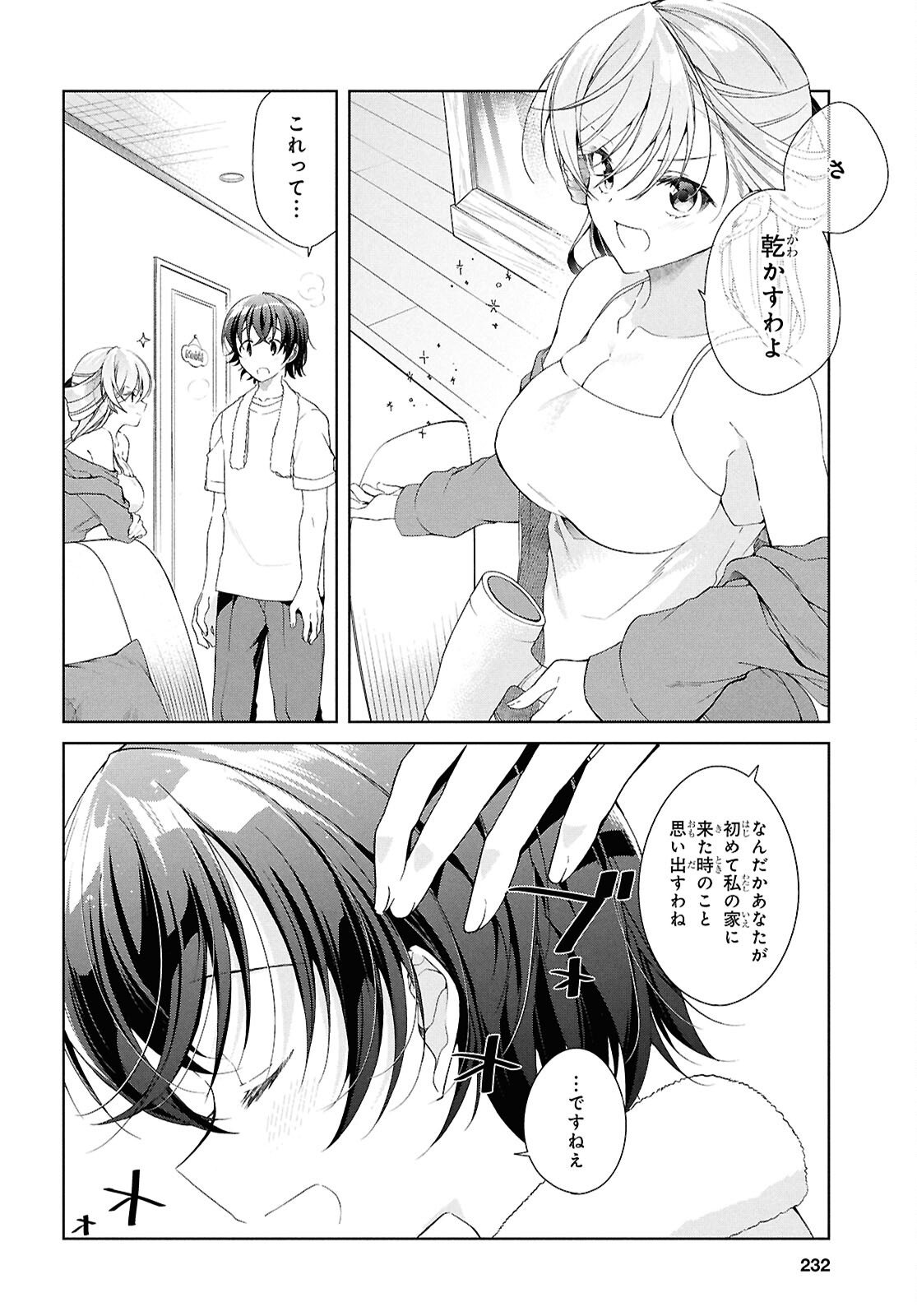 Isshiki-san wa Koi o Shiritai. Chap 49 - Next Chap 50