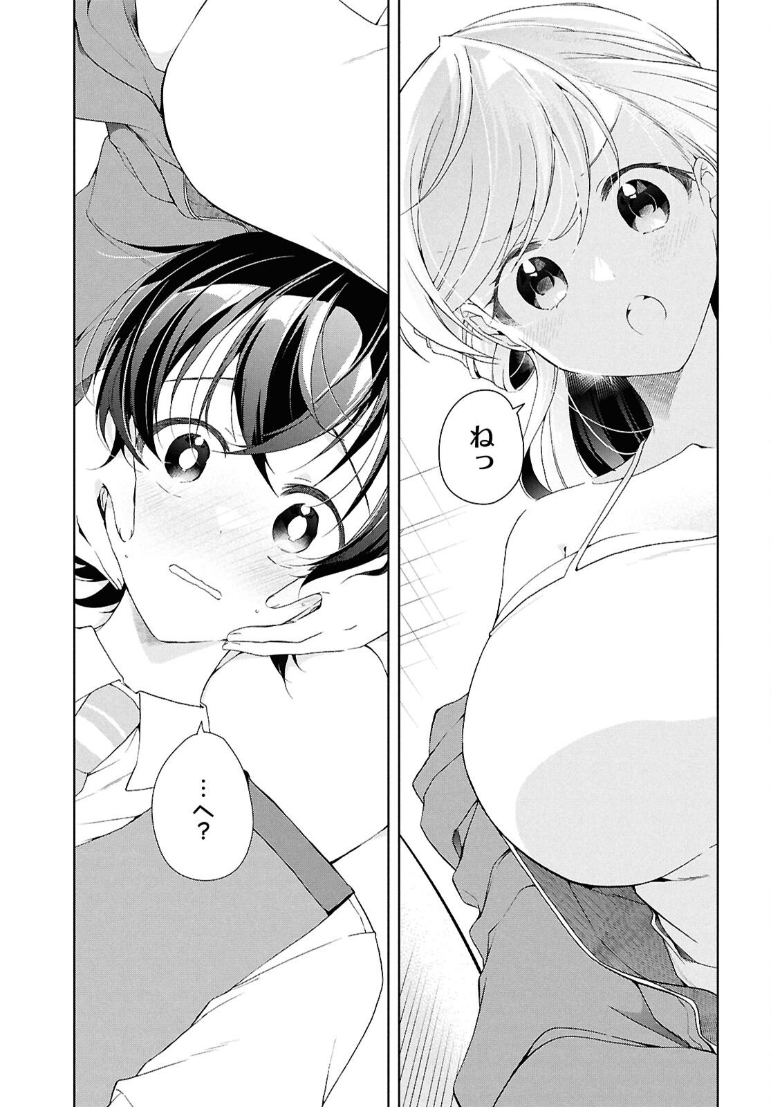 Isshiki-san wa Koi o Shiritai. Chap 49 - Next Chap 50